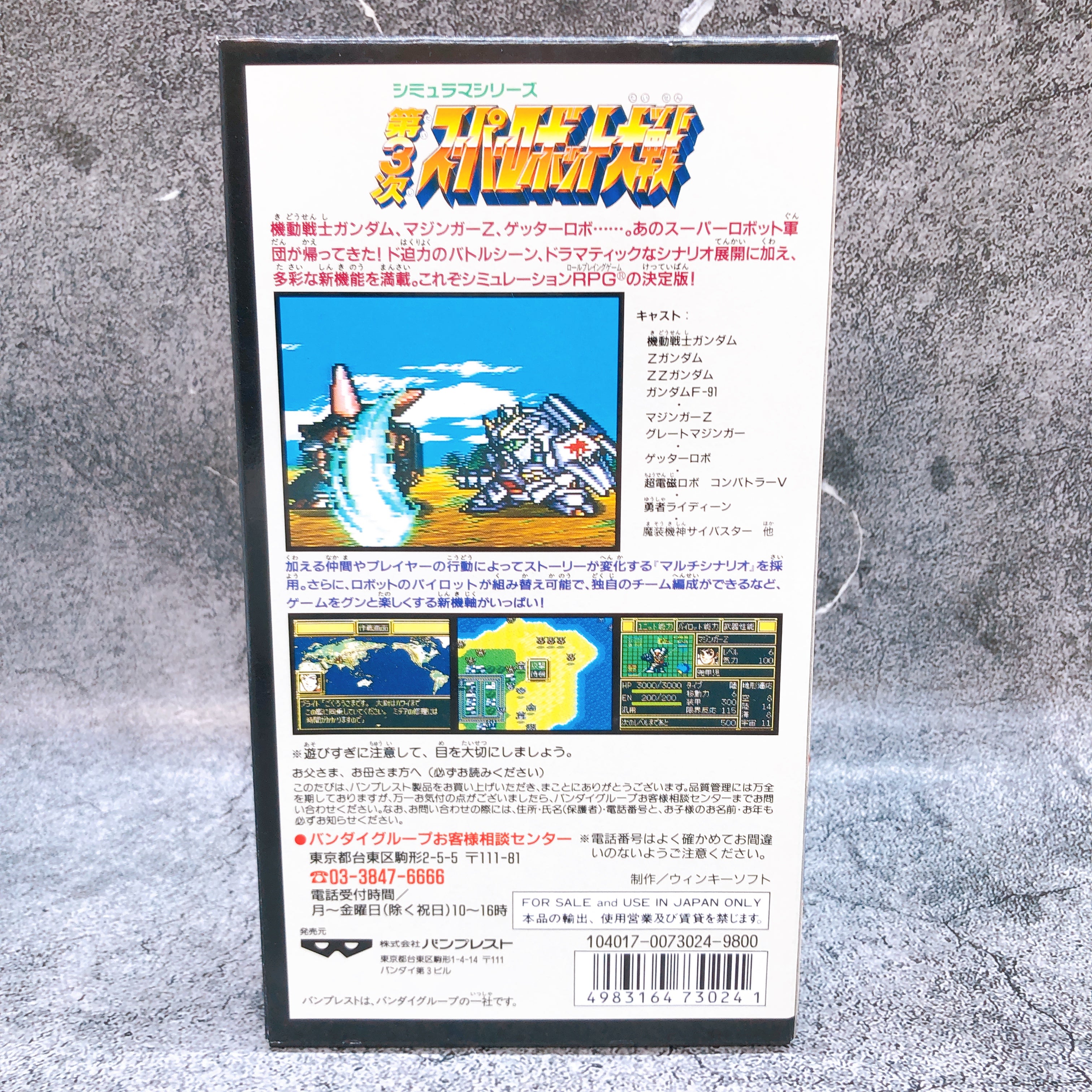 Nintendo Super Famicom Super Robot Wars 3 BANPRESTO Japan SNES SFC Game in Stock
