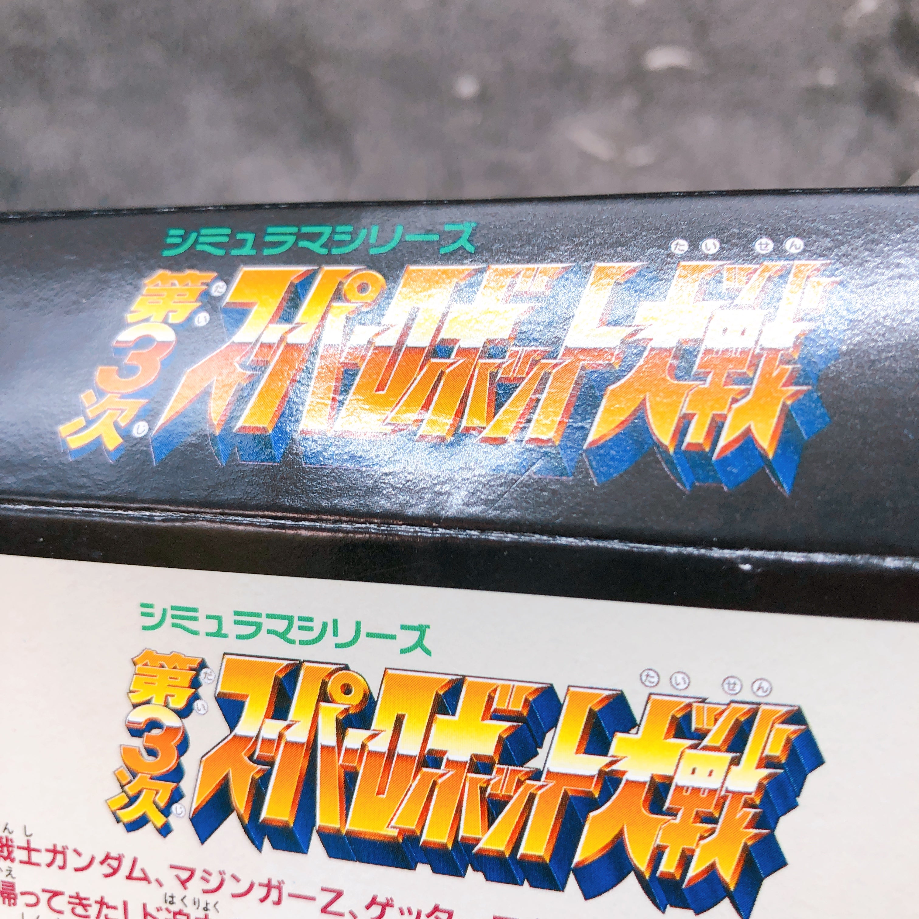 Nintendo Super Famicom Super Robot Wars 3 BANPRESTO Japan SNES SFC Game in Stock