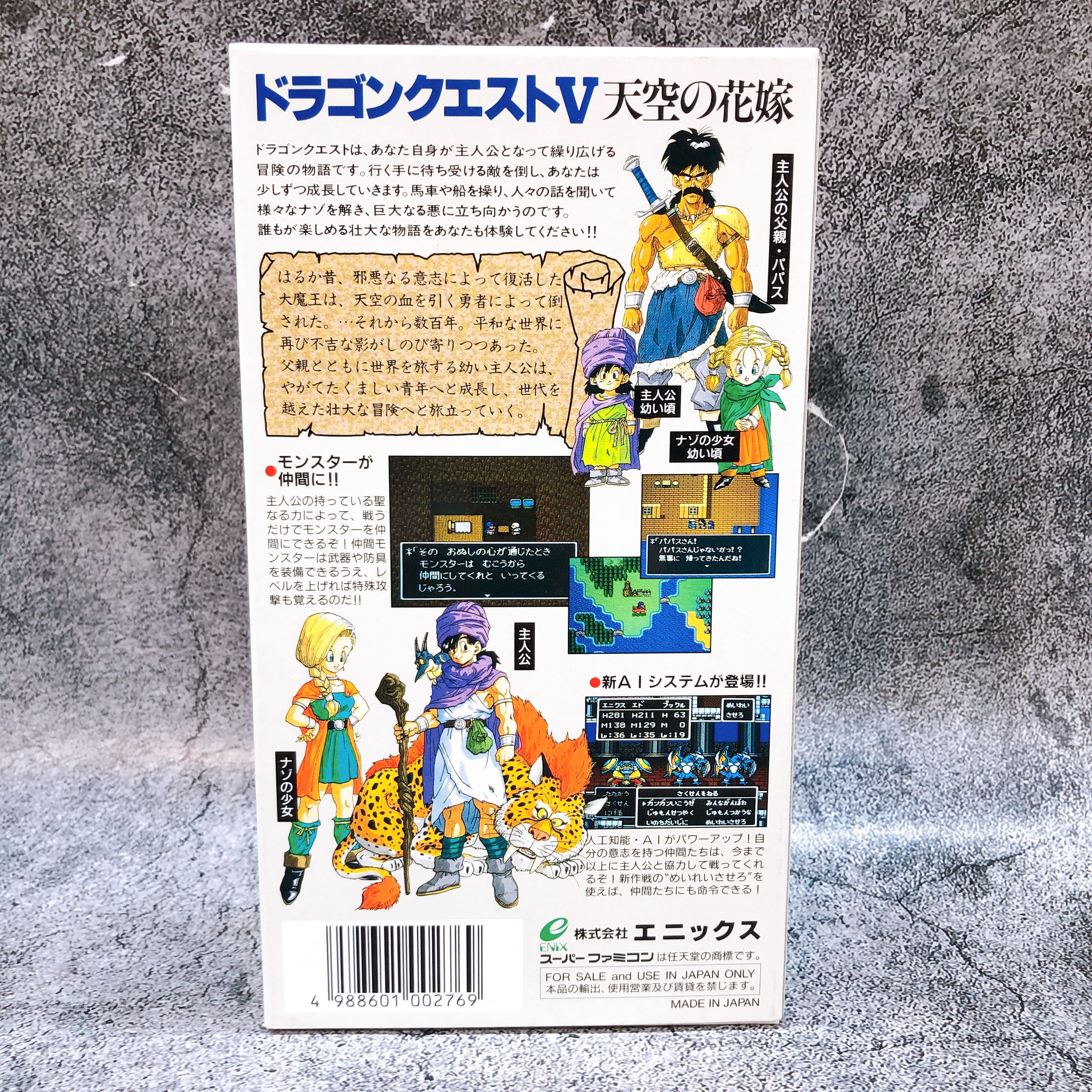 Nintendo Super Famicom Dragon Quest V Hand of the Heavenly Bride SFC Enix Japan