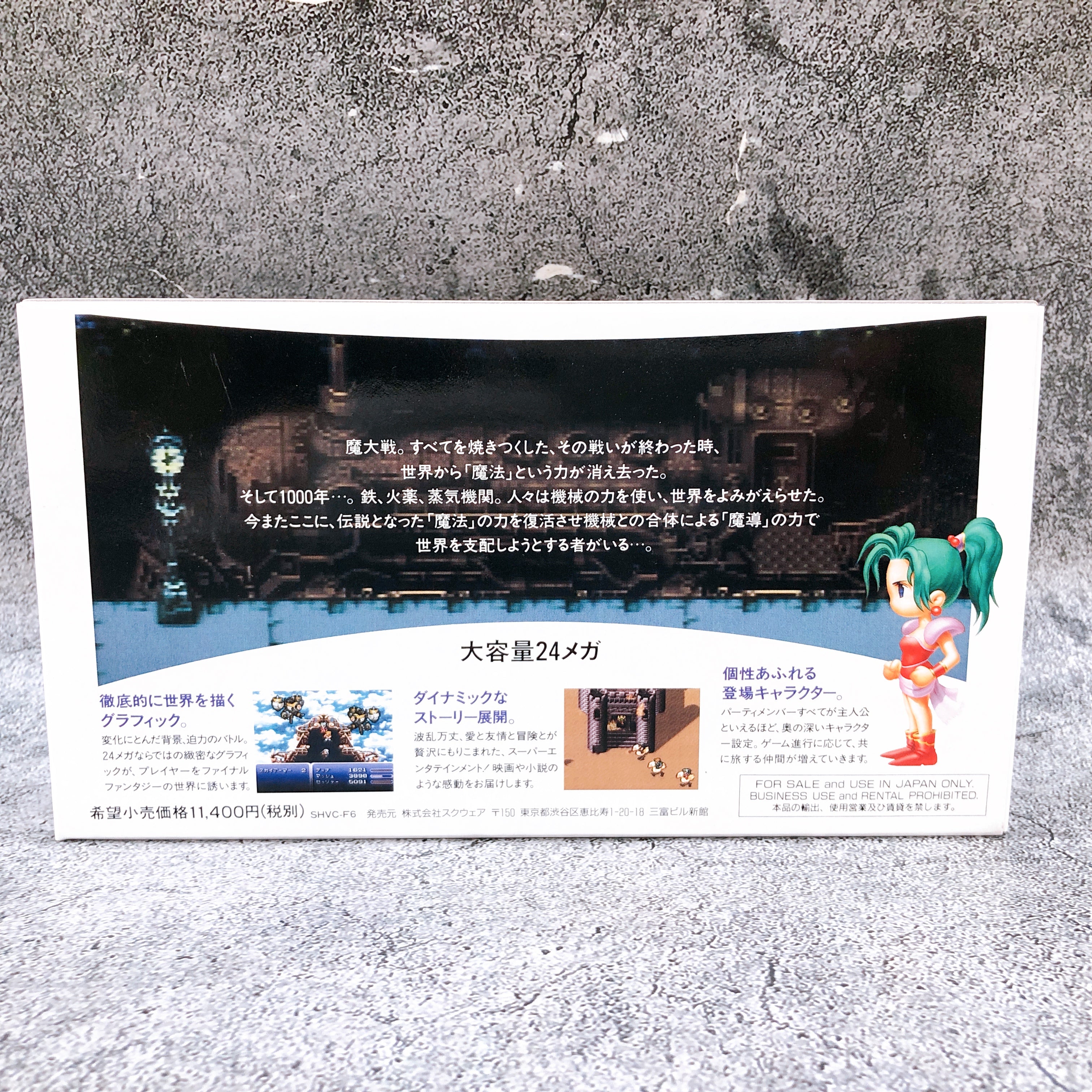 Nintendo Super Famicom Final Fantasy VI 6 FF6 Square Soft Japan SNES SFC Game