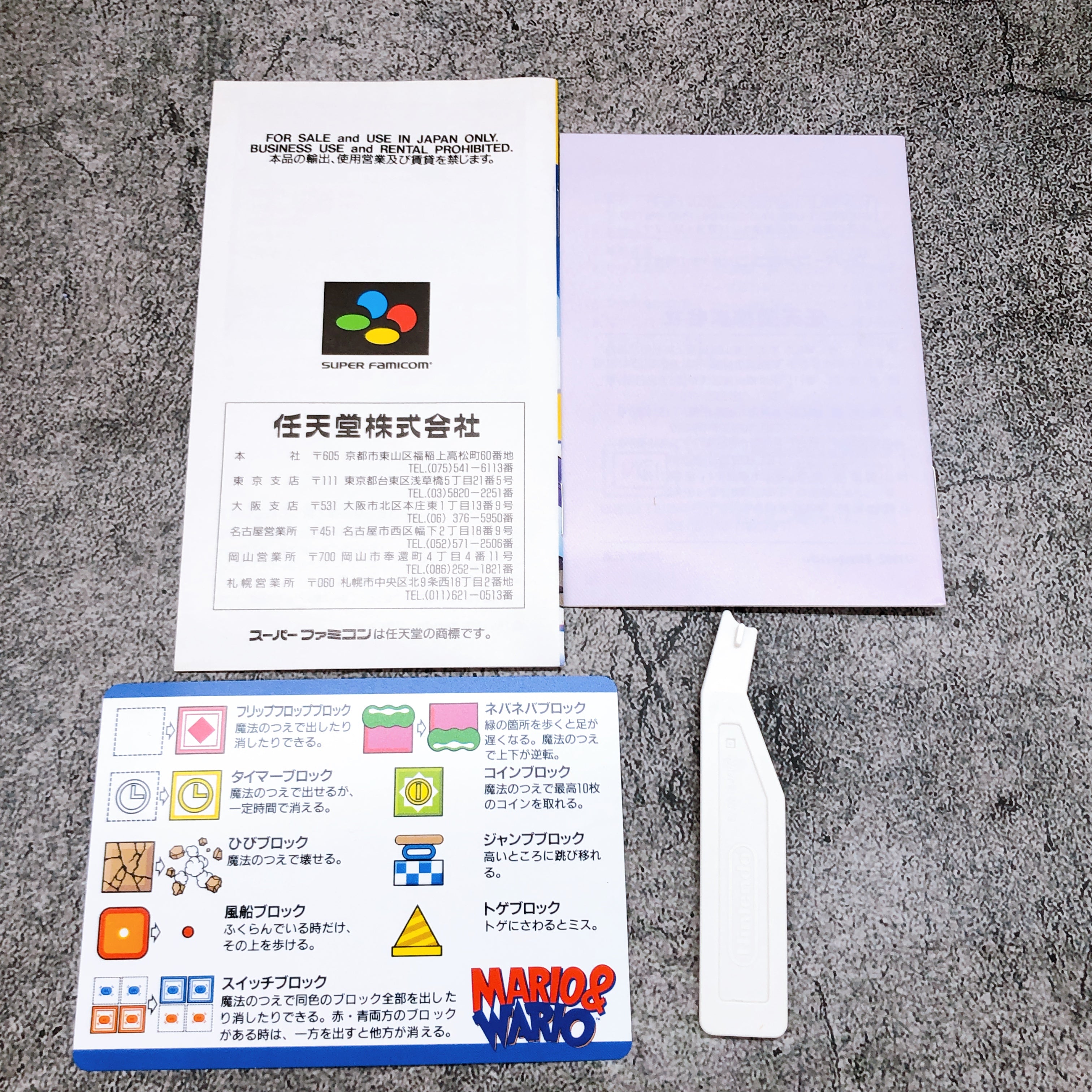 Nintendo Super Famicom Mario & Wario Mouse SET Japan SNES SFC Game