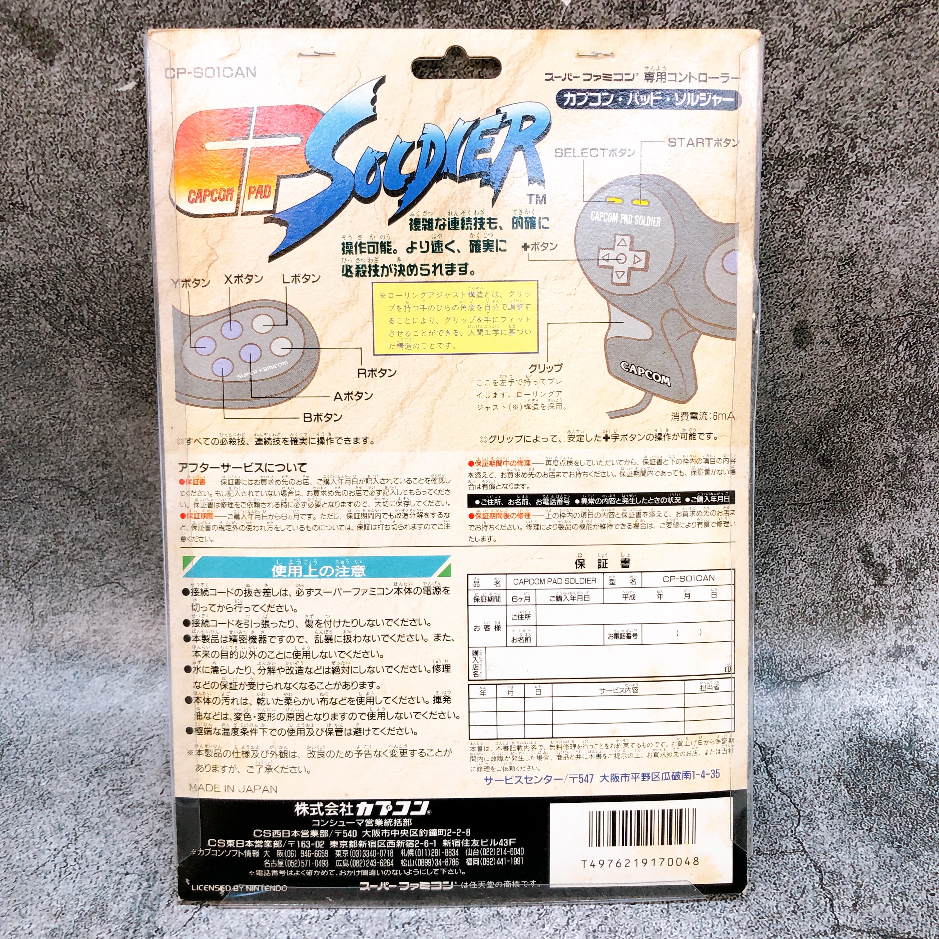 Nintendo Super Famicom CAPCOM PAD SOLDIER Controller CP-S01CAN SNES SFC Game NEW