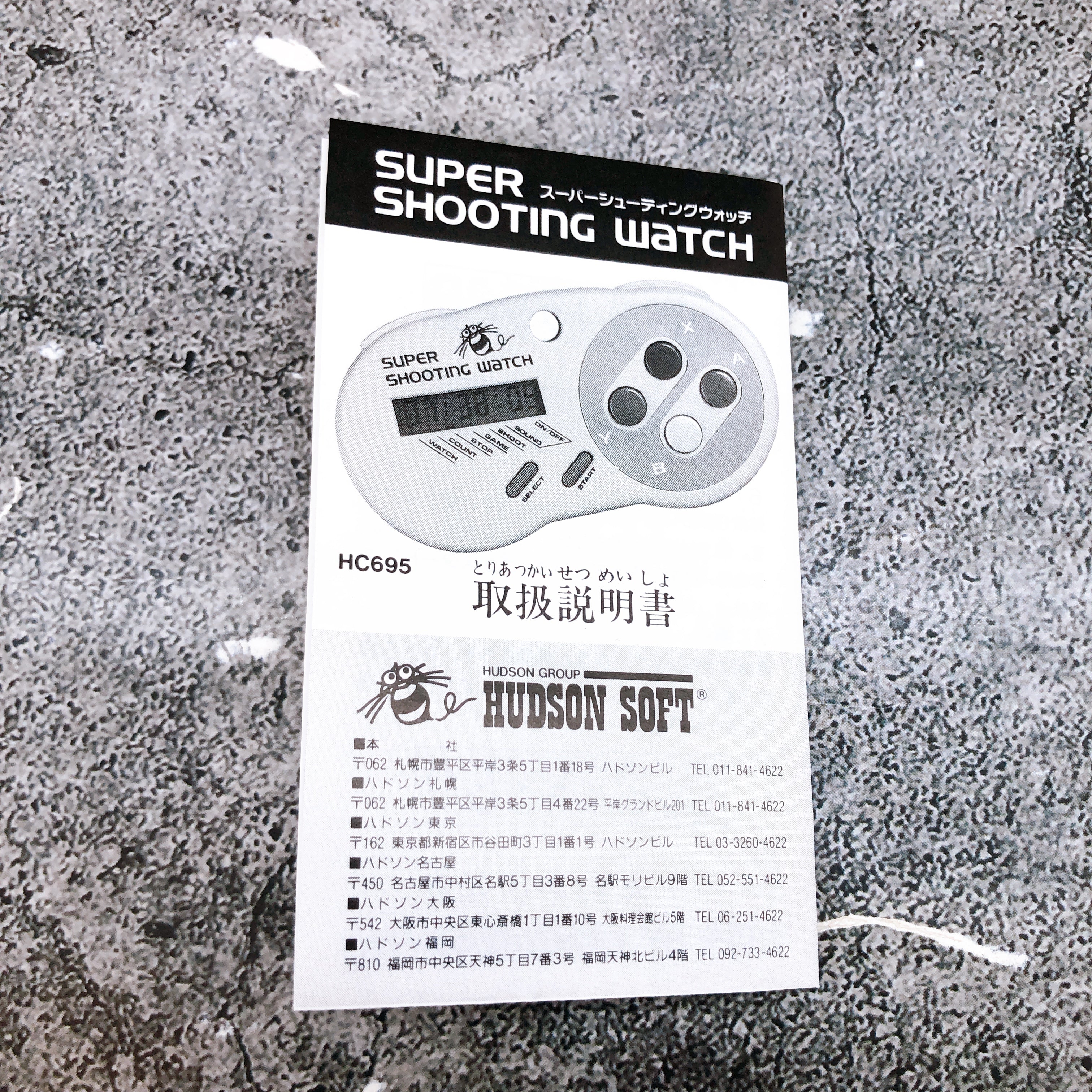 Hudson Soft Super Shooting Watch HC695 Retro Game Timer Counter Boxed