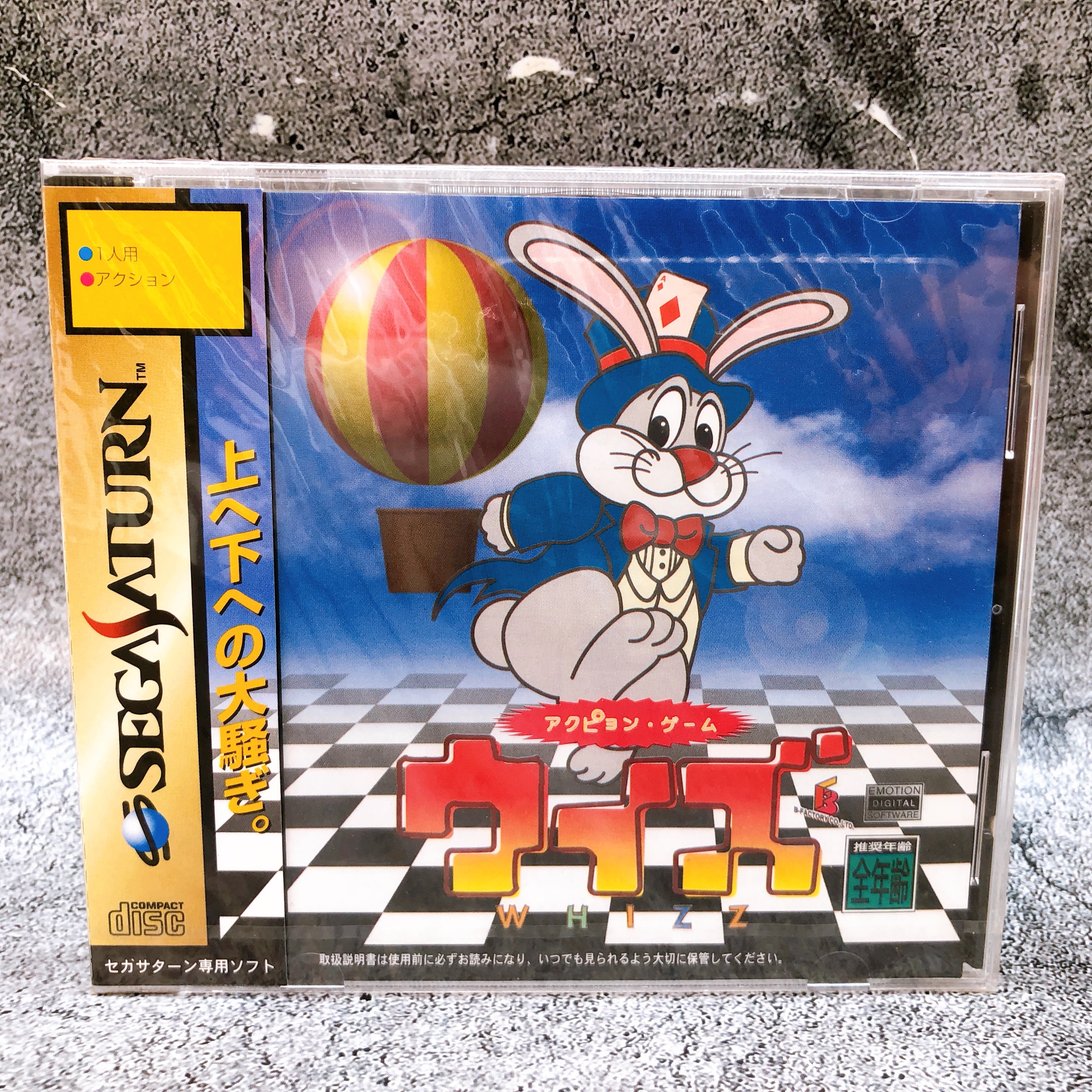 Sega Saturn Whizz SS Action Game B-Factory Japan Sealed NEW