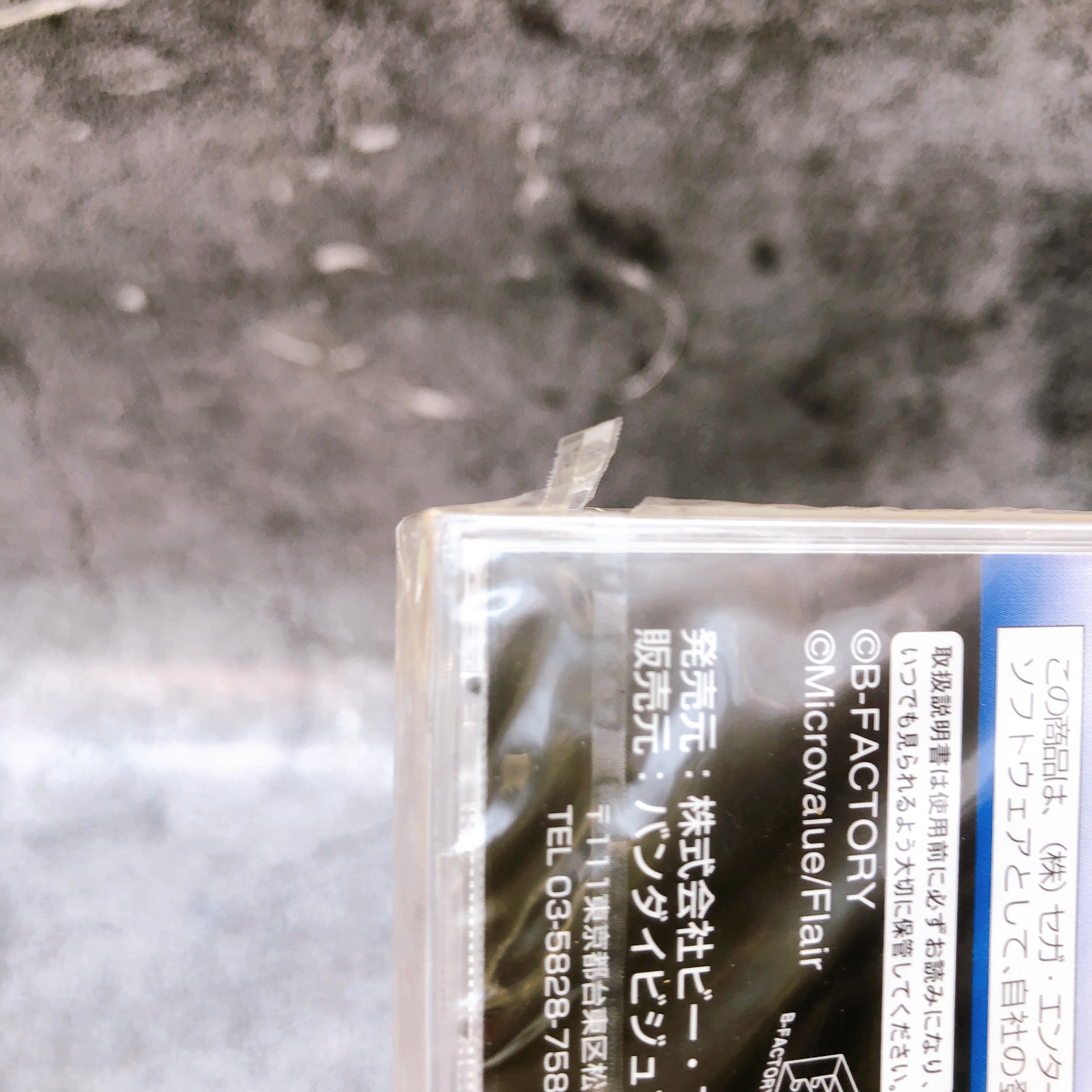 Sega Saturn Whizz SS Action Game B-Factory Japan Sealed NEW