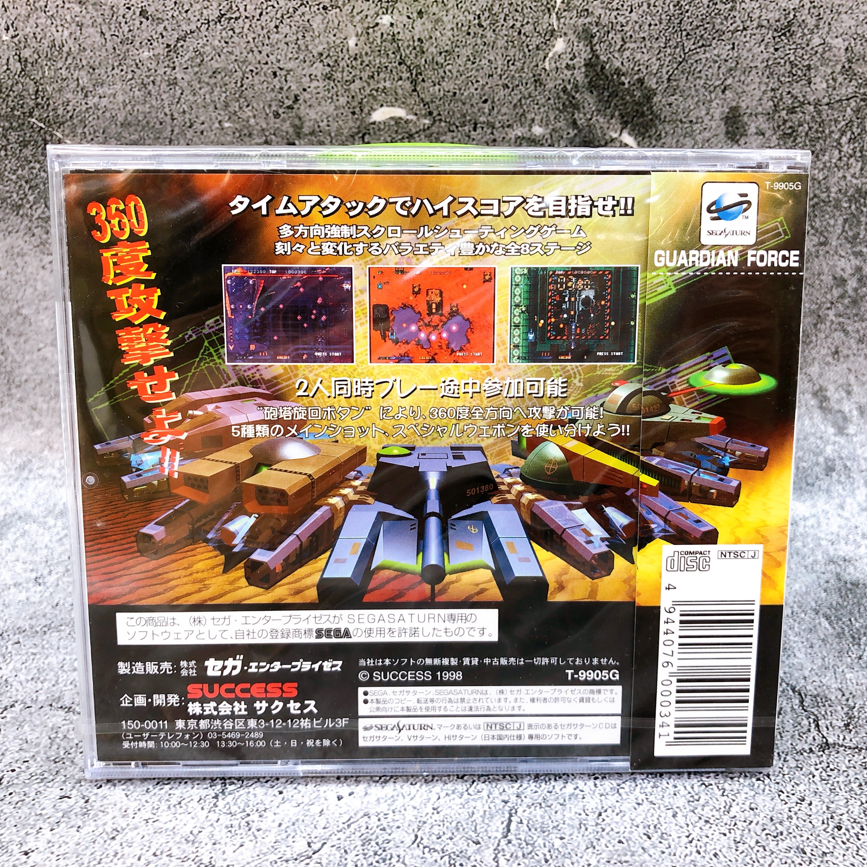 Sega Saturn Guardian Force SS Shooting Game SUCCESS Japan Sealed NEW AUTHENTIC