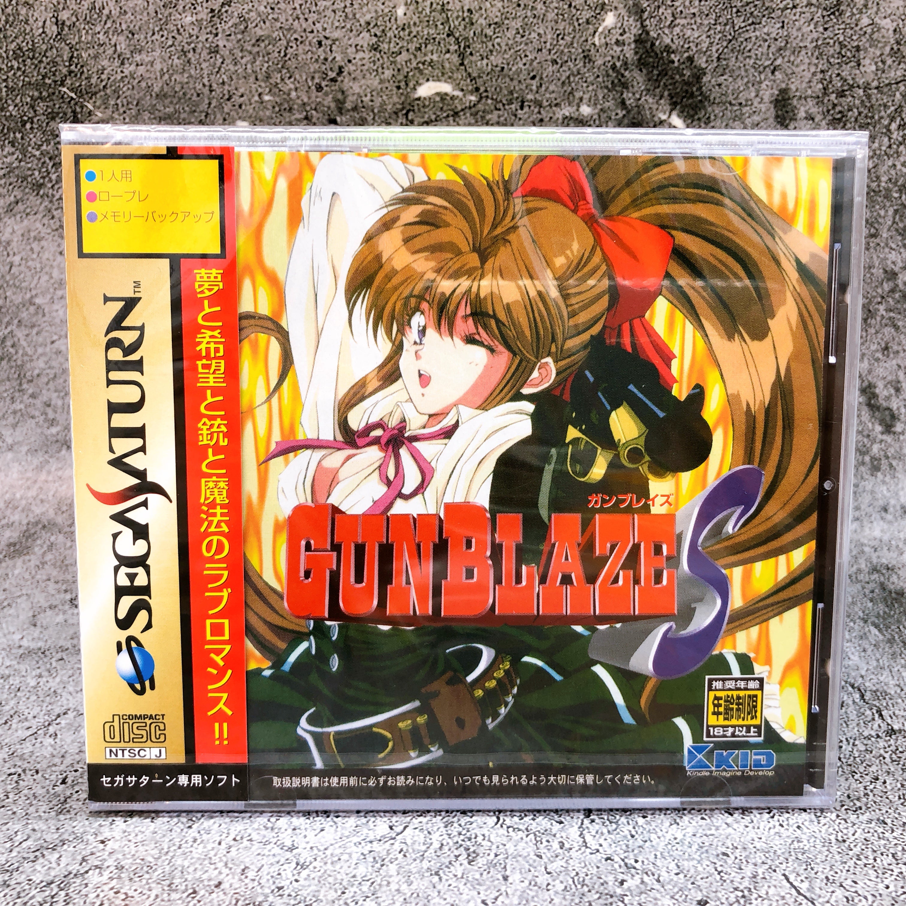 Sega Saturn Gunblaze-S SS RPG Game KID Japan Sealed NEW FASTSHIP AUTHENTIC