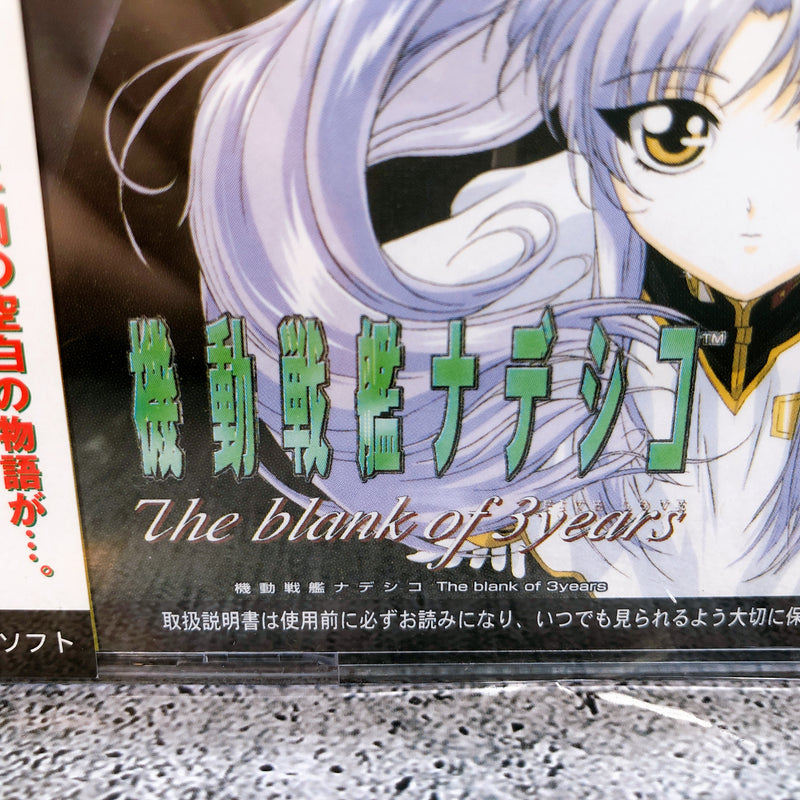 (w/Bonus) Sega Saturn Martian Successor Nadesico The Blank of 3 Years Game New