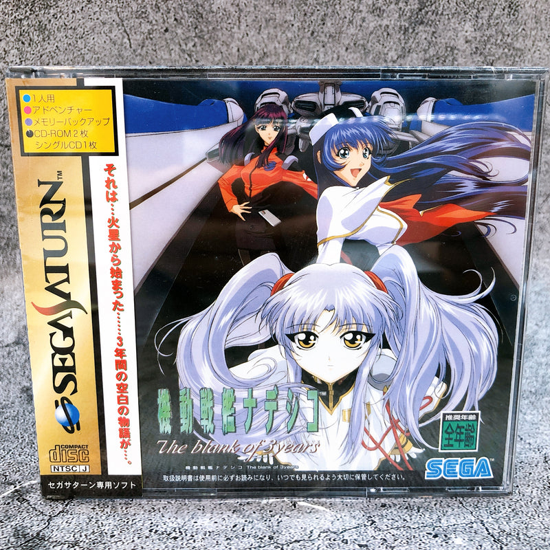 (w/Bonus) Sega Saturn Martian Successor Nadesico The Blank of 3 Years Game New