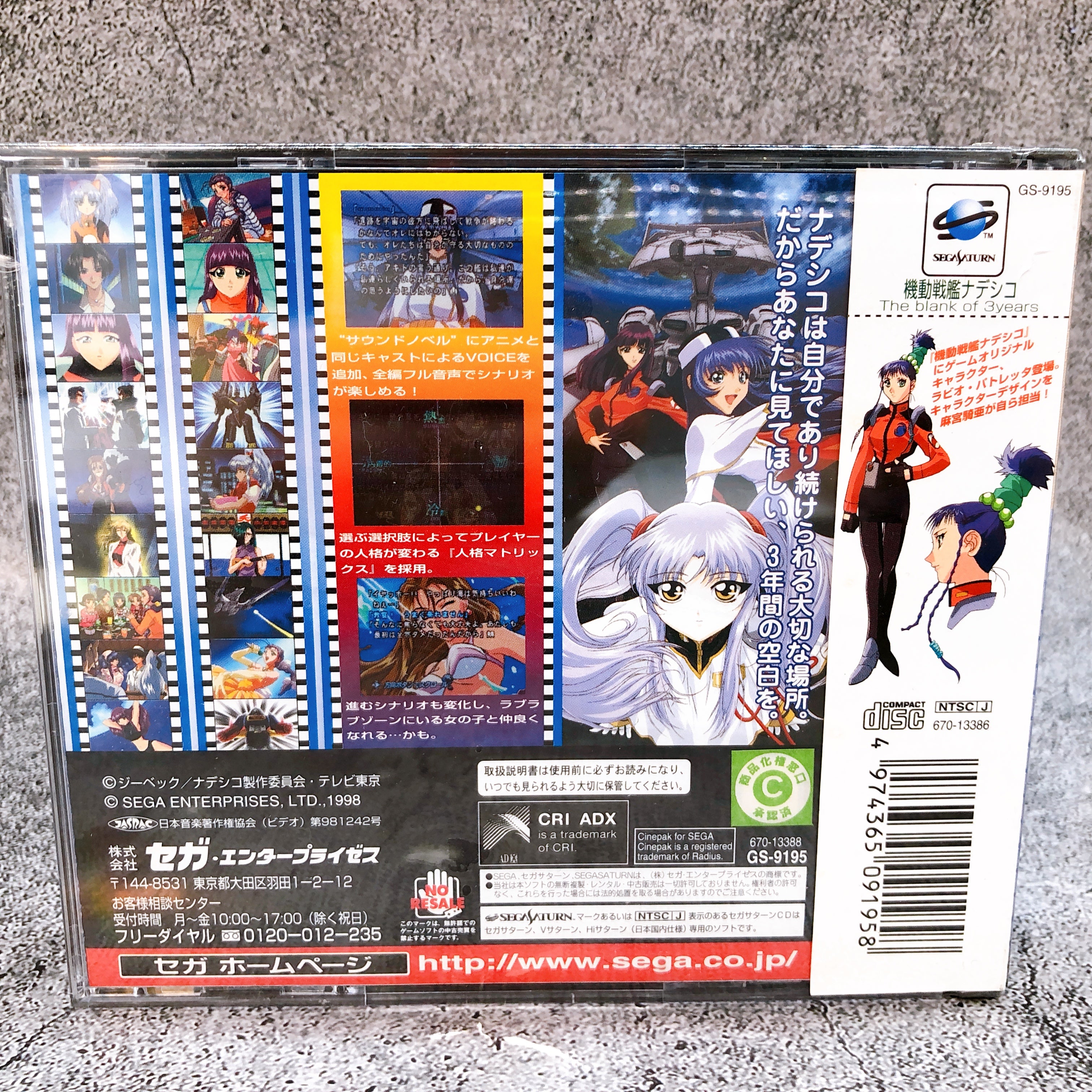w/Bonus) Sega Saturn Martian Successor Nadesico The Blank of 3 Years