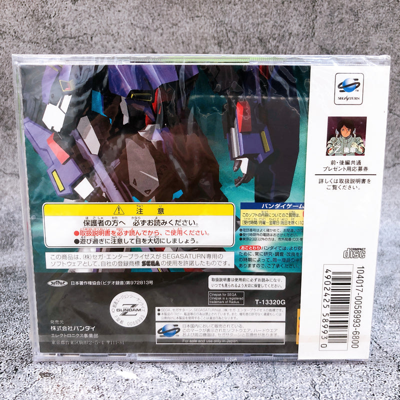 Sega Saturn MOBILE SUITE Z GUNDAM KOUHEN SS Game Bandai Japan Sealed New