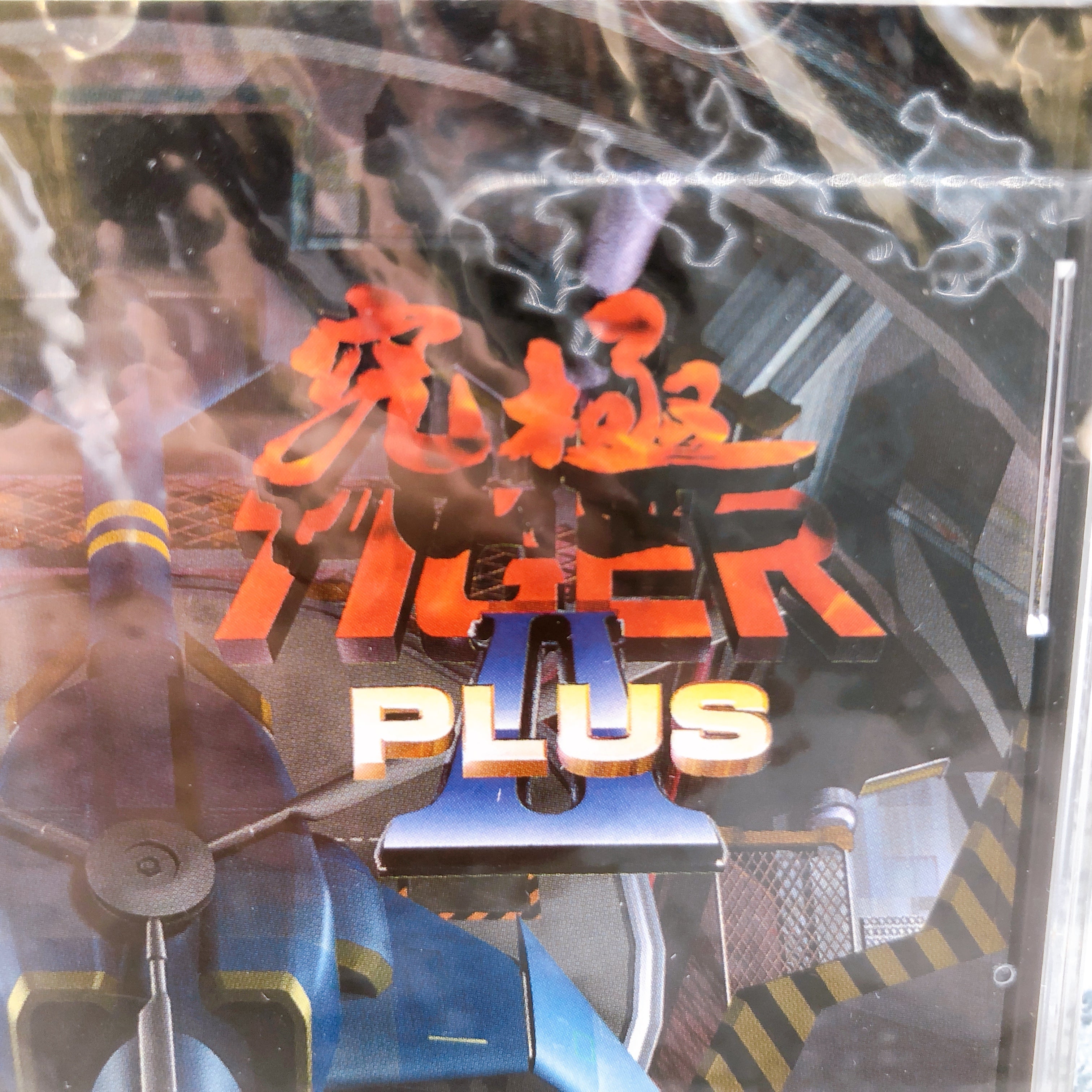 Sega Saturn Kyukyoku Tiger II Plus SS Shooting Game Japan Sealed NEW AUTHENTIC