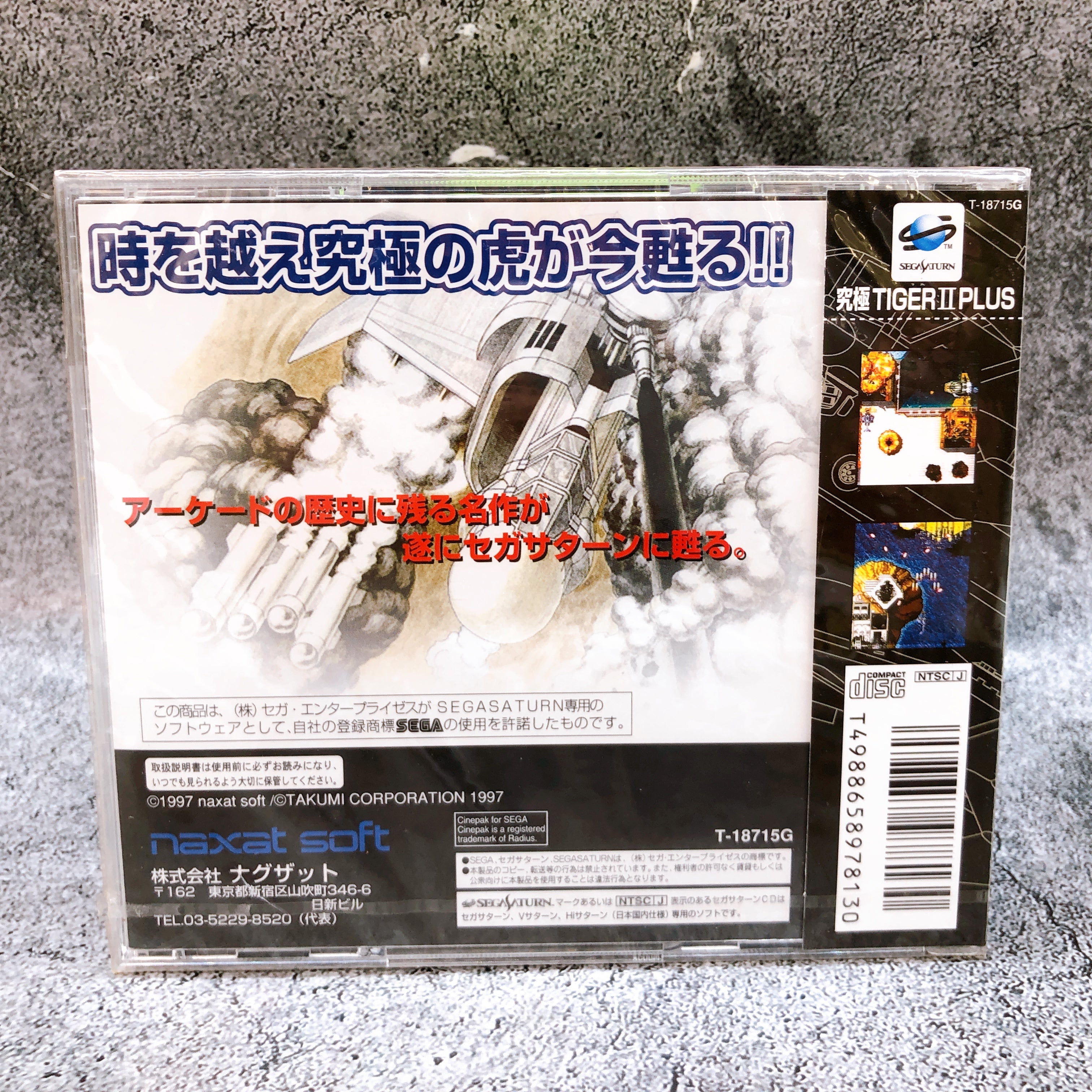 Sega Saturn Kyukyoku Tiger II Plus SS Shooting Game Japan Sealed NEW AUTHENTIC