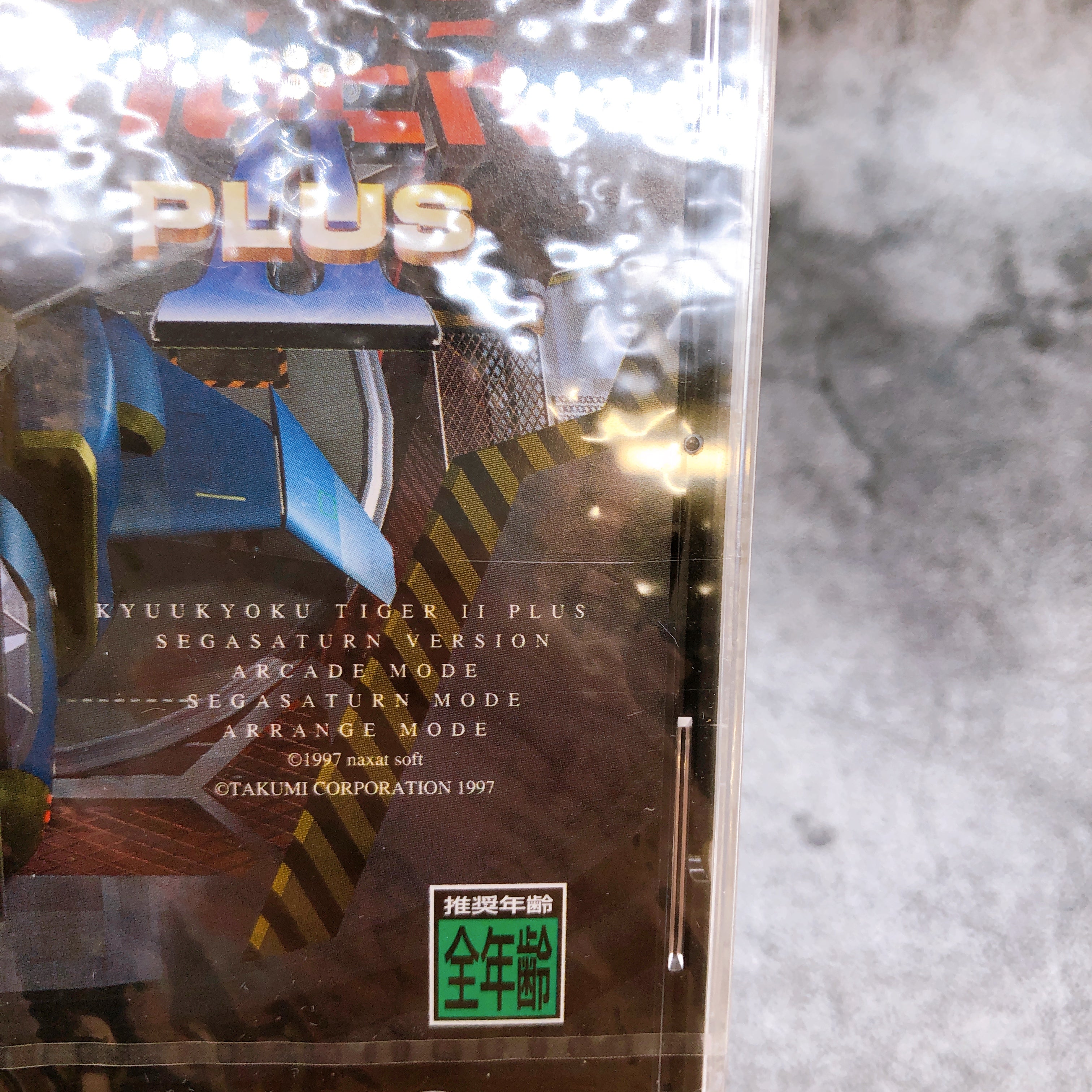 Sega Saturn Kyukyoku Tiger II Plus SS Shooting Game Japan Sealed NEW AUTHENTIC