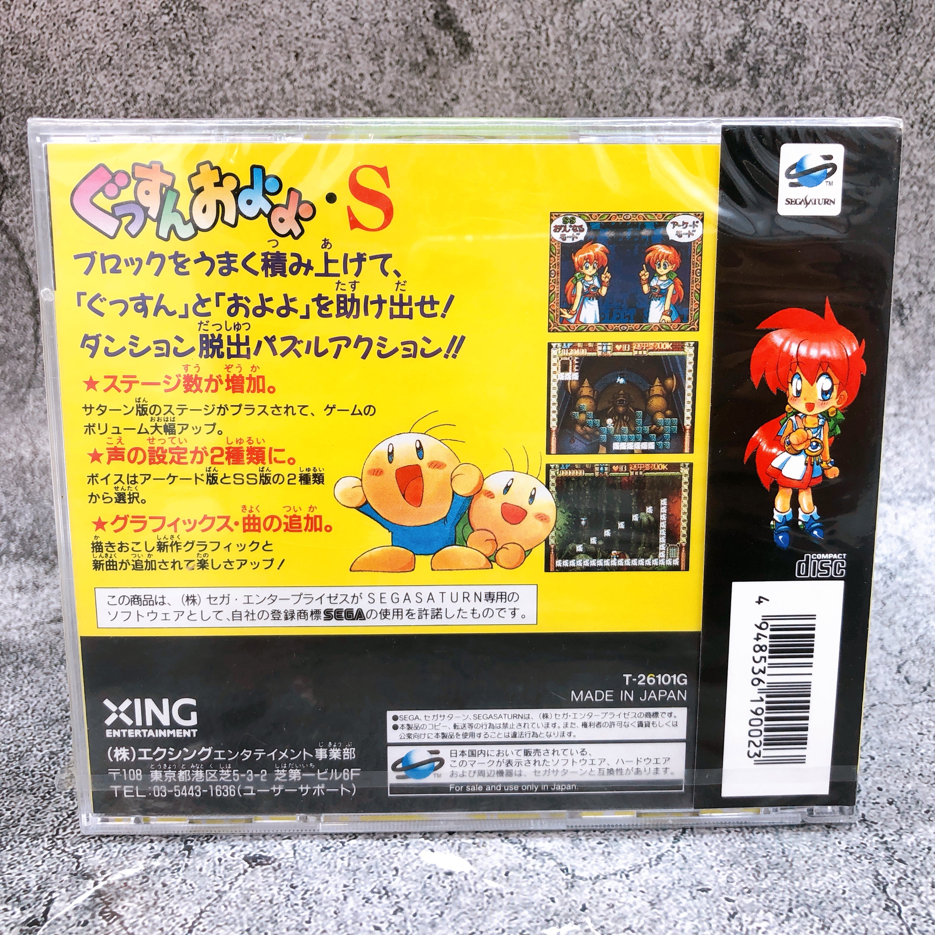 Sega Saturn Gussun Oyoyo S Puzzle SS Game XING Japan Sealed New