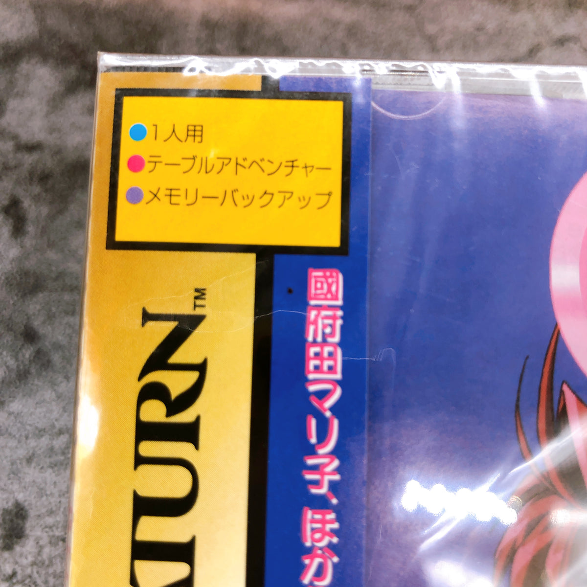 Sega Saturn Cross Romance Mahjong Hanafuda Game Nichibutsu Japan Sealed FASTSHIP