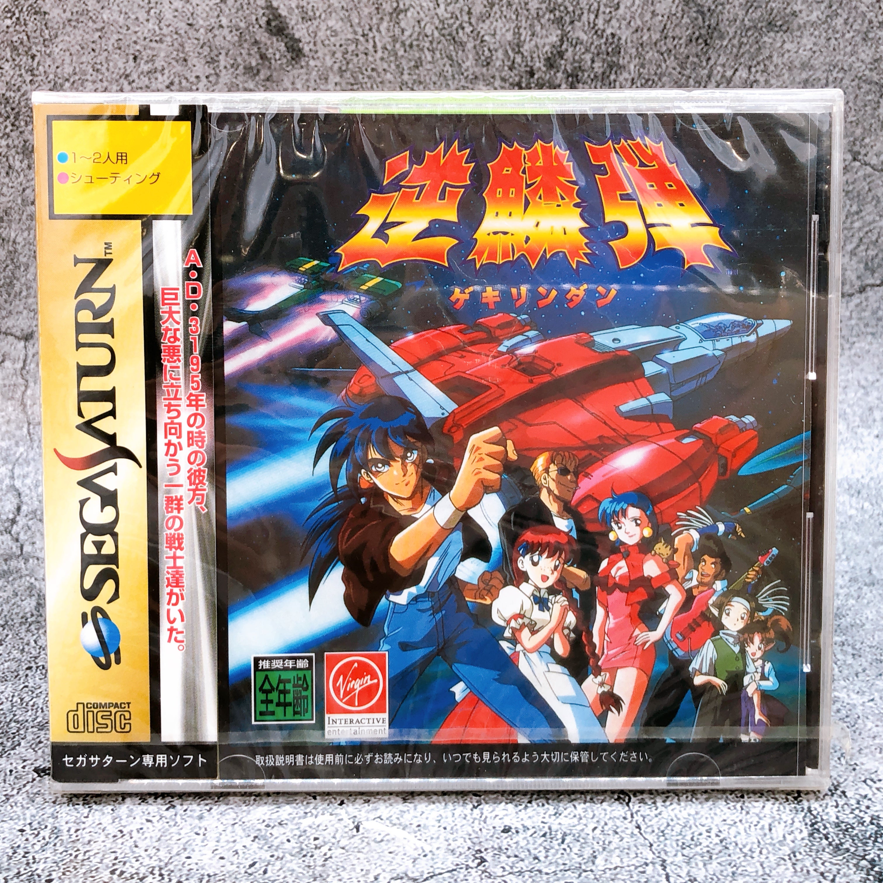 Sega Saturn Gekirindan Time Travel Shooting SS Shooter Game Virgin Sealed New