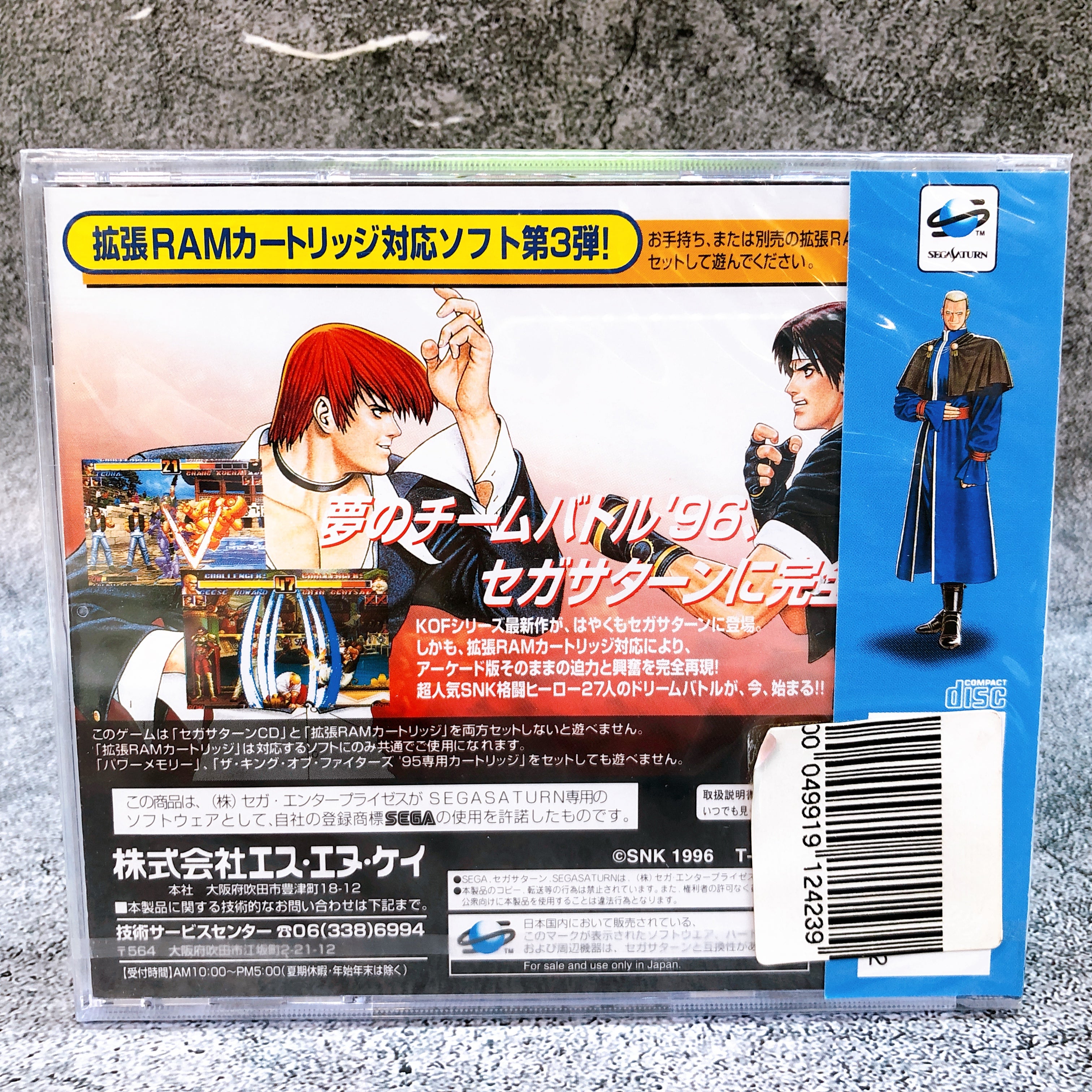 Sega Saturn The King of Fighters 96 KOF SS SNK Japan Fighting Game Sealed New