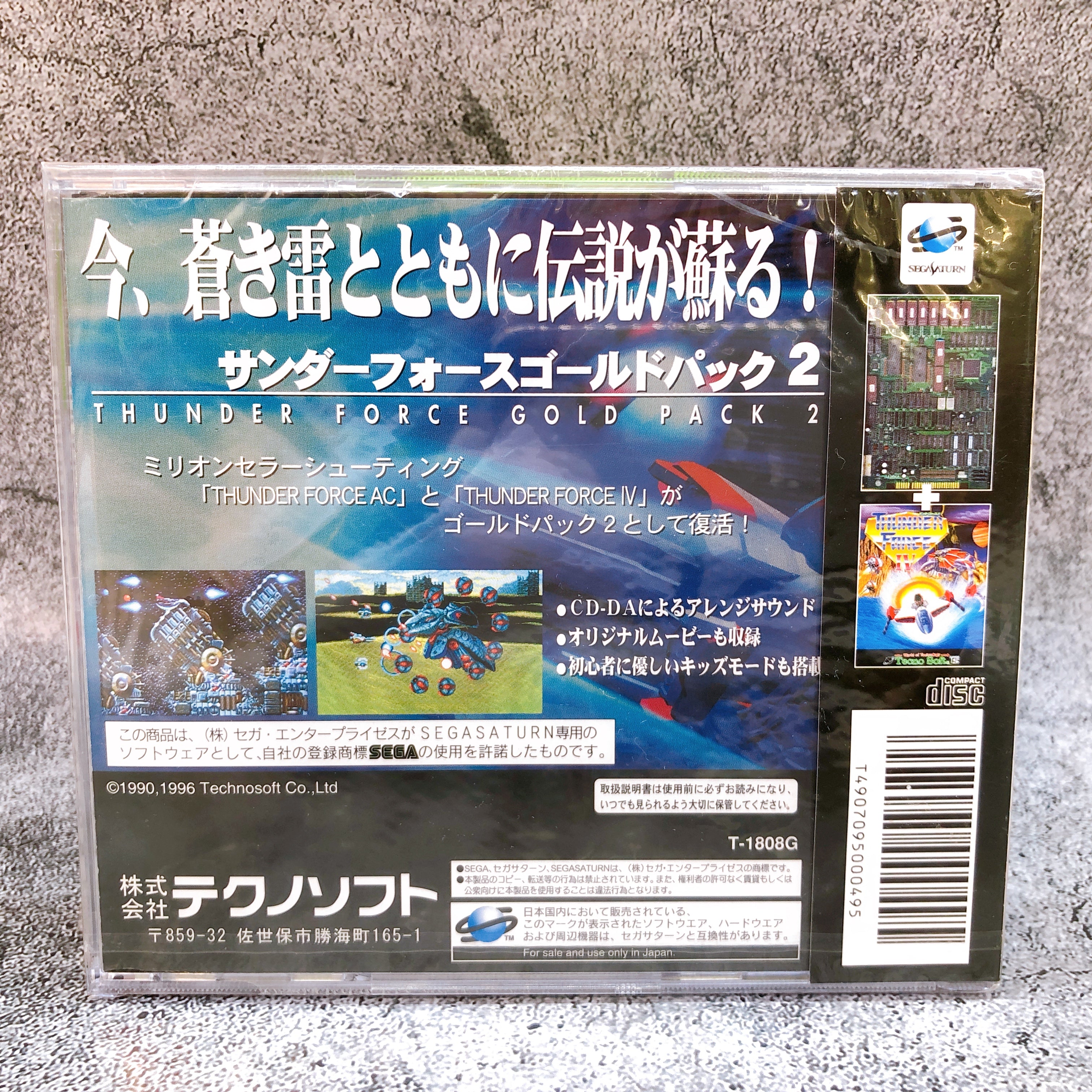 Sega Saturn Thunder Force Gold Pack 2 Shooting Game Techno soft Japan Sealed NEW