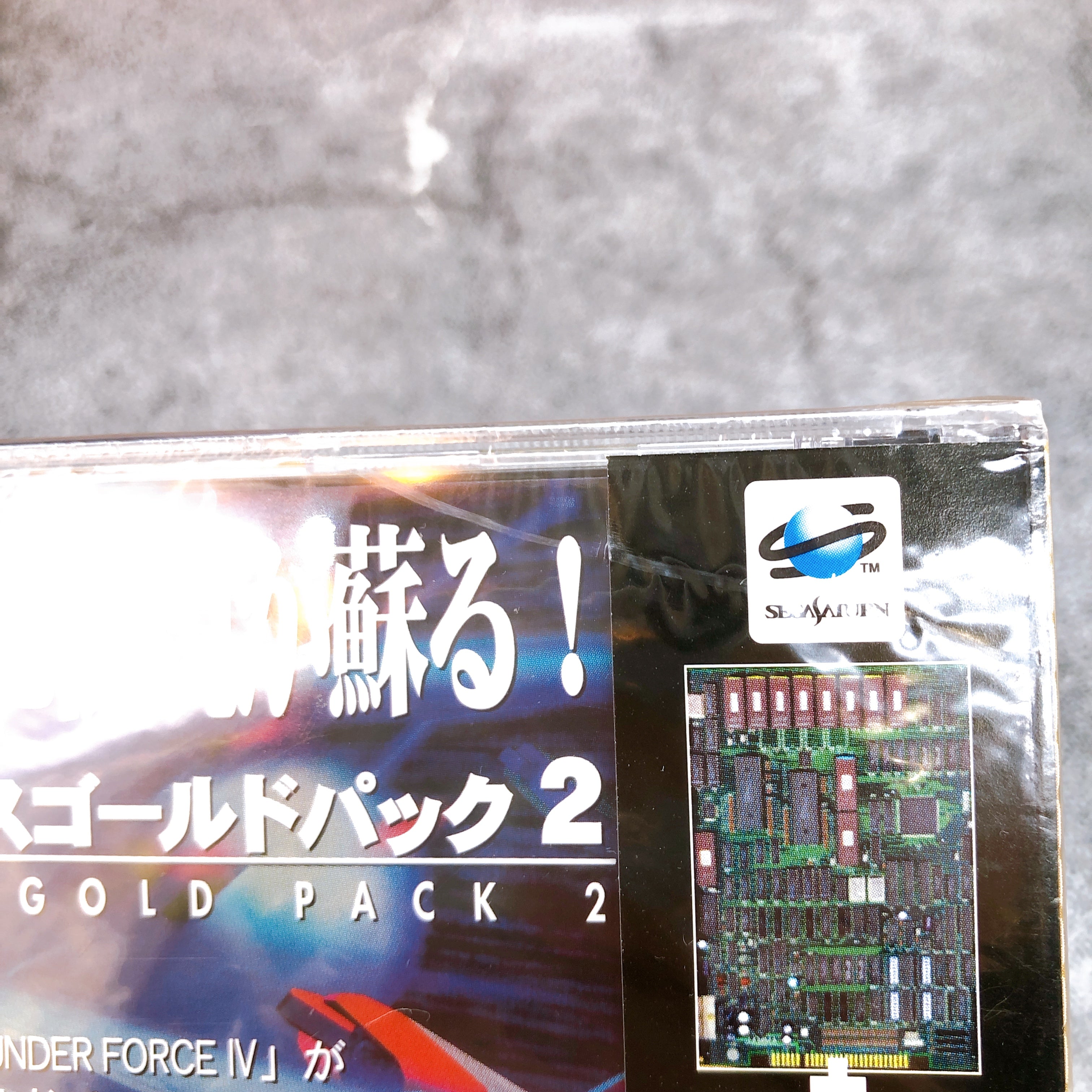 Sega Saturn Thunder Force Gold Pack 2 Shooting Game Techno soft Japan Sealed NEW