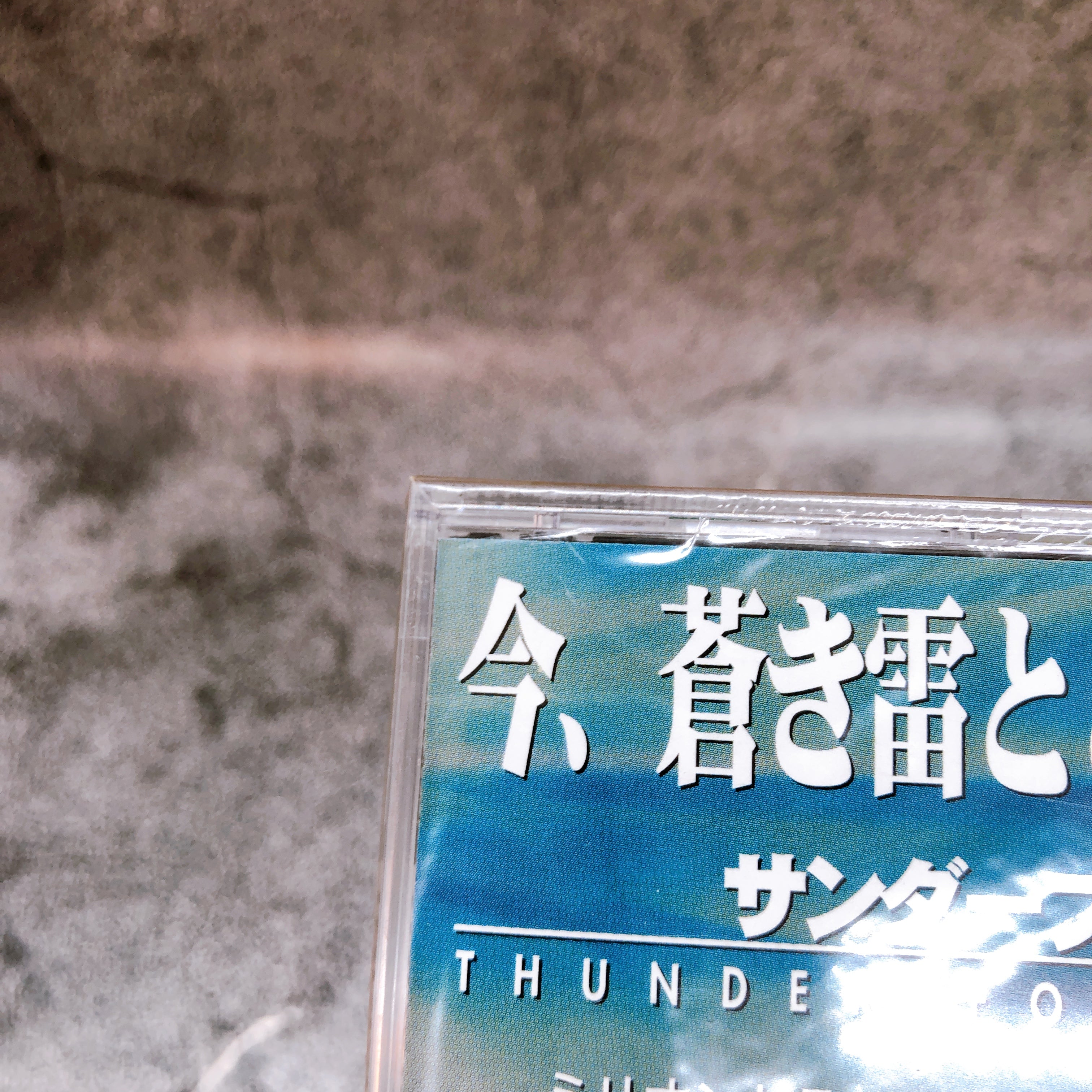 Sega Saturn Thunder Force Gold Pack 2 Shooting Game Techno soft Japan Sealed NEW