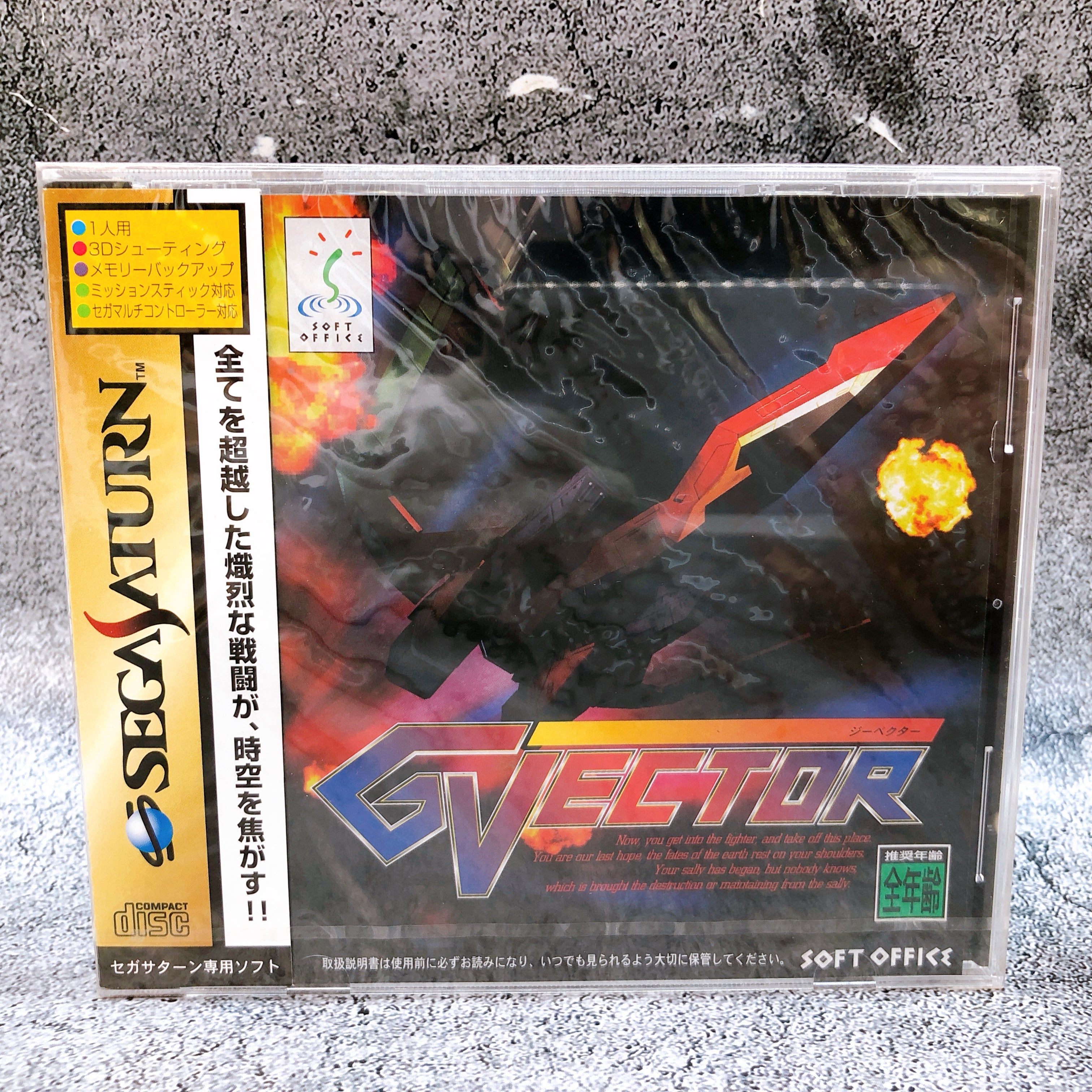 Sega Saturn G-Vector G Vector SS Shooting Game Japan Rare Sealed NEW