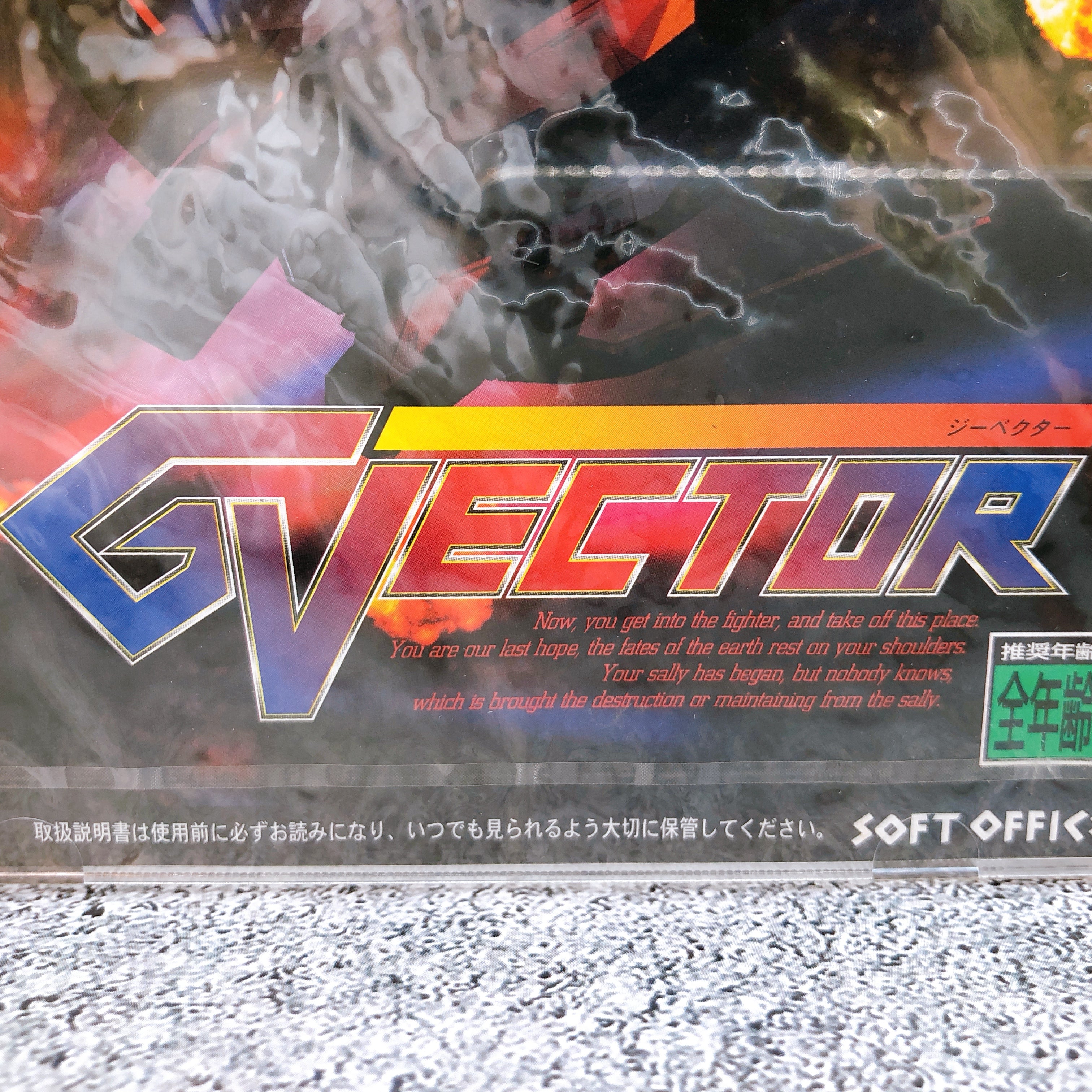 Sega Saturn G-Vector G Vector SS Shooting Game Japan Rare Sealed NEW