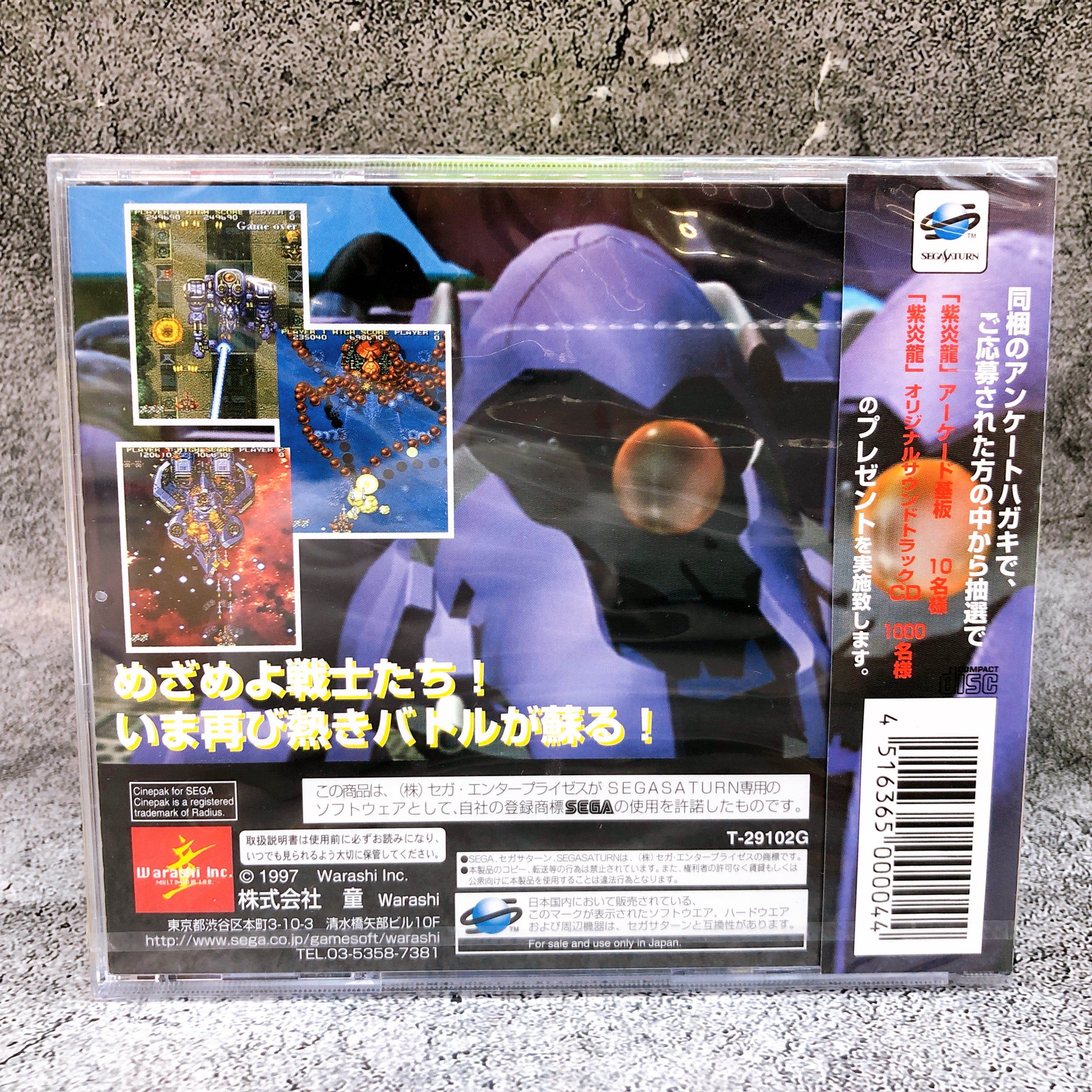 Sega Saturn Shienryu SS Shooting Rare Game Warashi Japan Sealed NEW AUTHENTIC