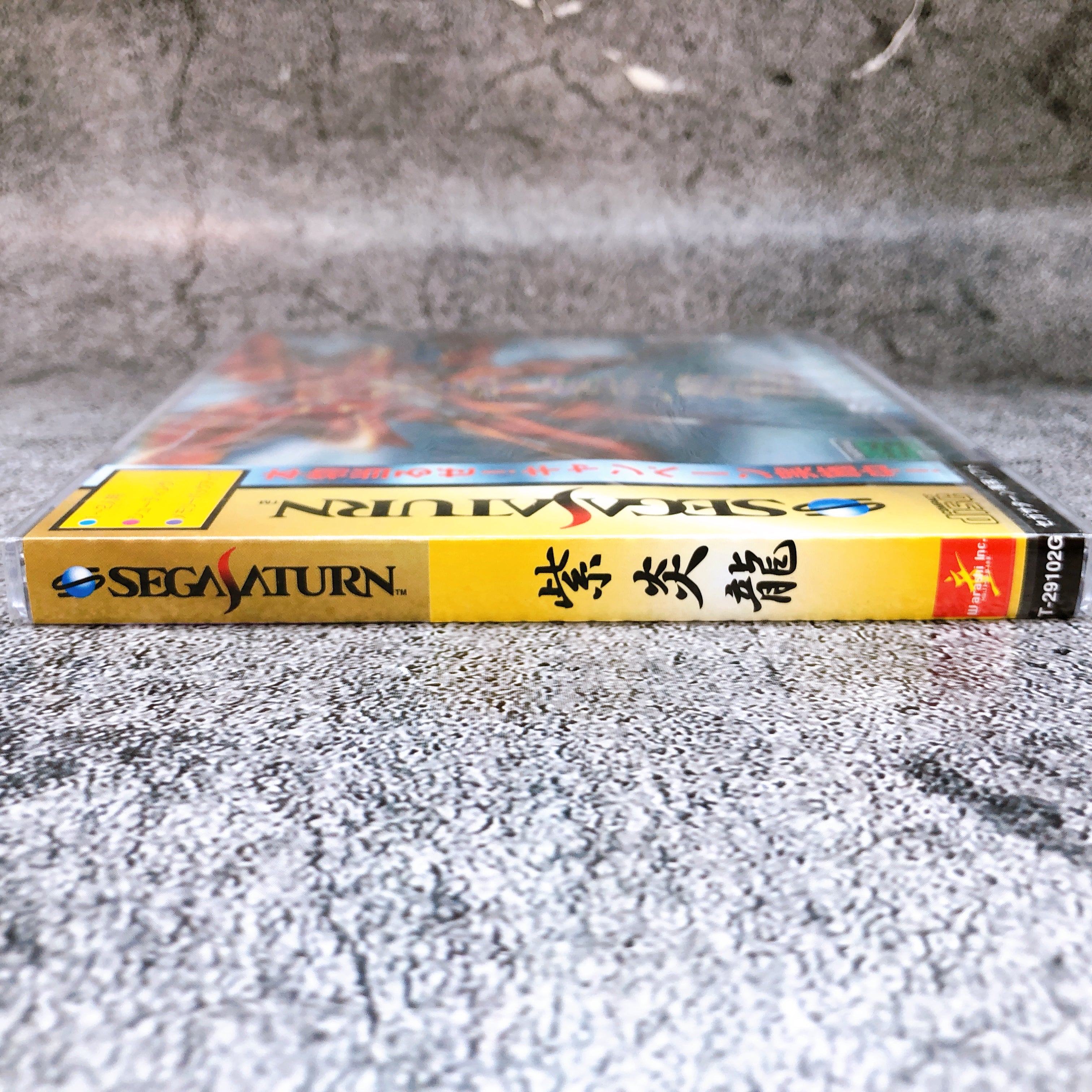 Sega Saturn Shienryu SS Shooting Rare Game Warashi Japan Sealed NEW AUTHENTIC