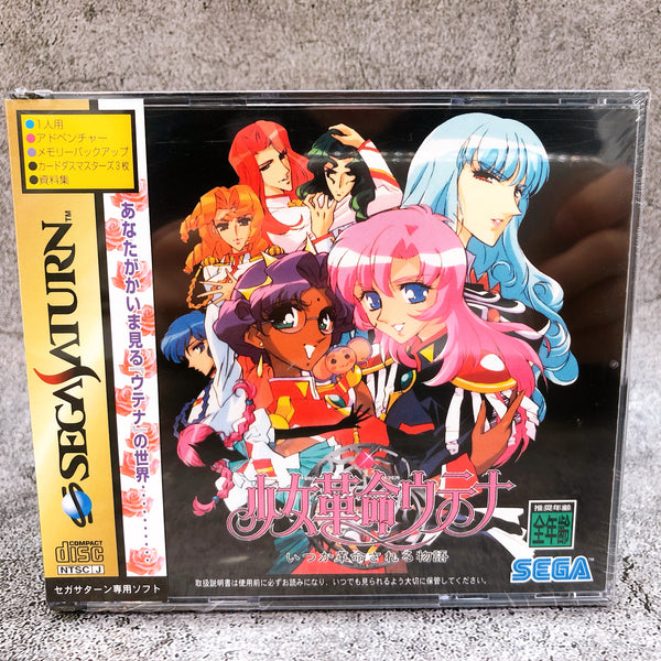 Sega Saturn Revolutionary Girl Utena SS Game Japan Sealed New