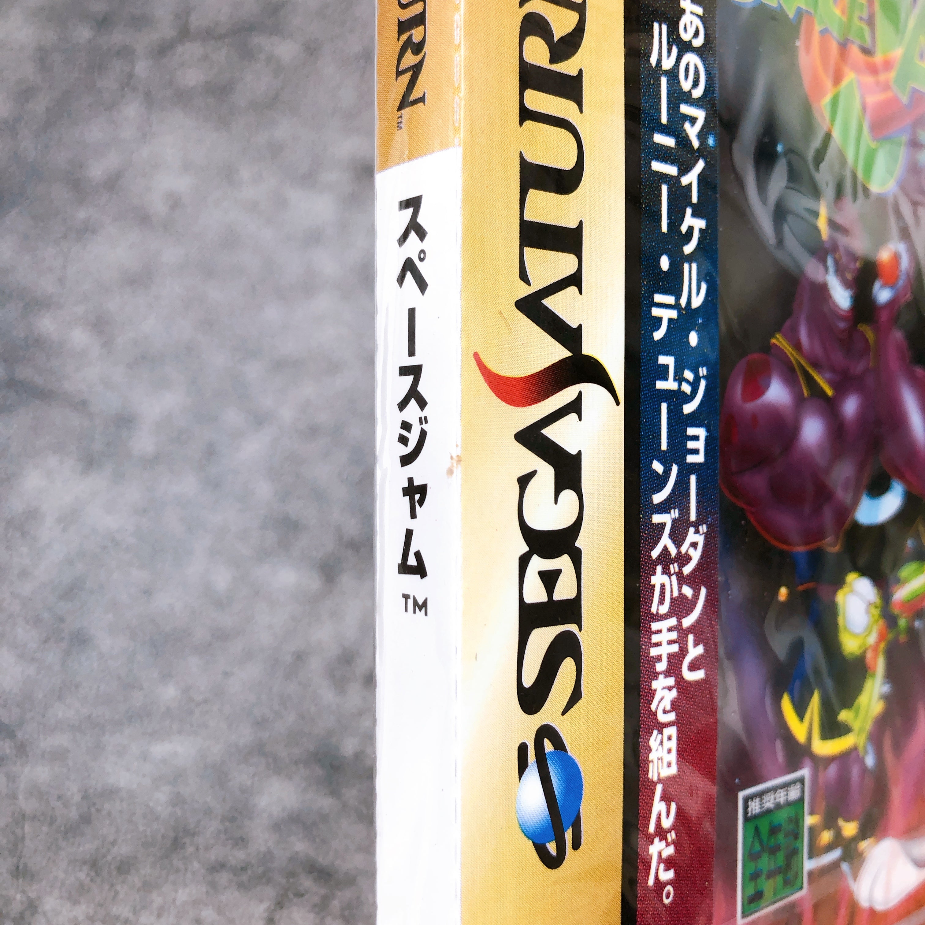 Sega Saturn Space Jam Michael Jordan SS Sports Game Acclaim Japan Sealed NEW