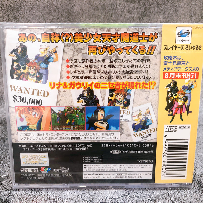 Sega Saturn Slayers Royal 2 SS Game Kadokawa Japan Sealed New