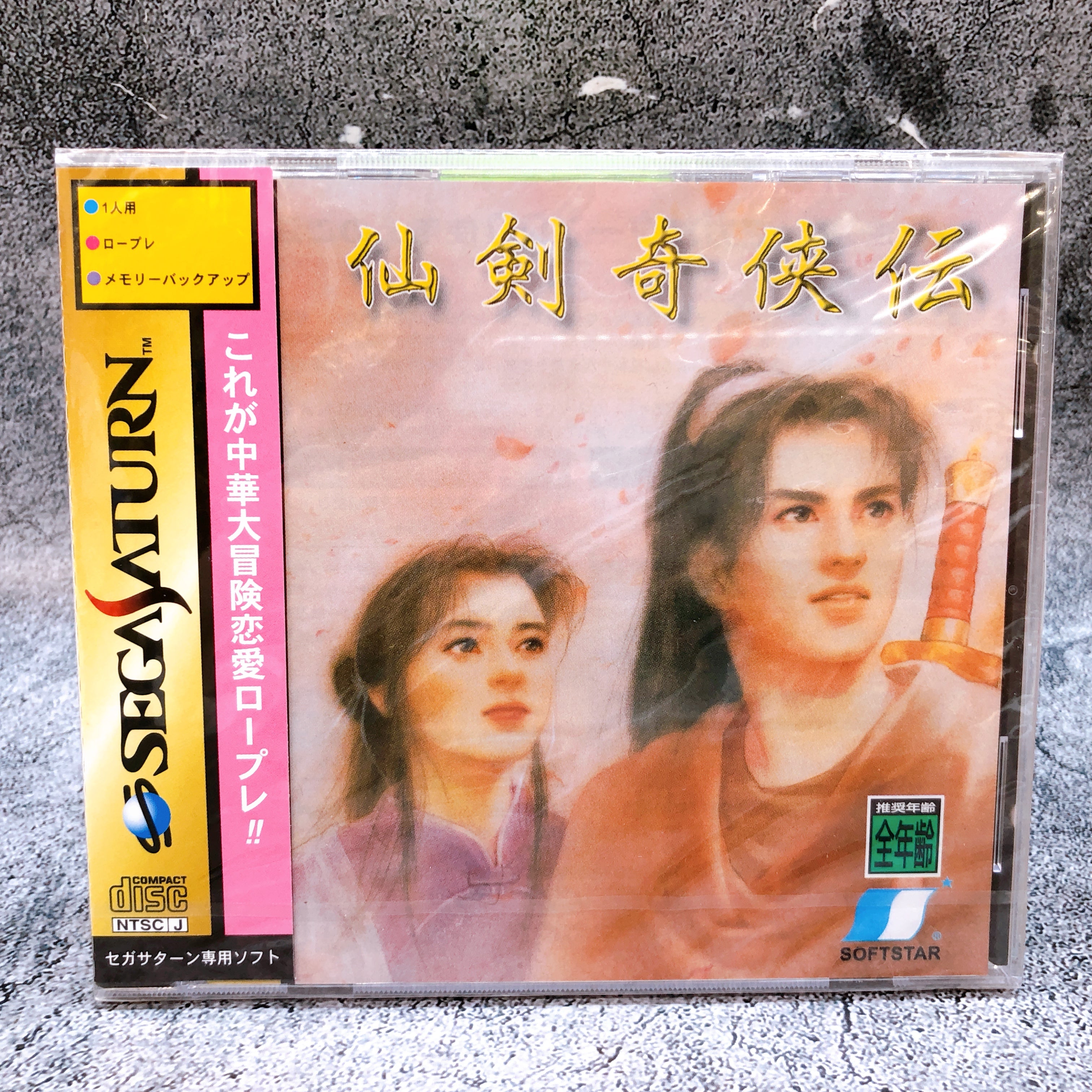 Sega Saturn Senken Kikyouden SS Role Playing Game Softstar from Japan Sealed NEW