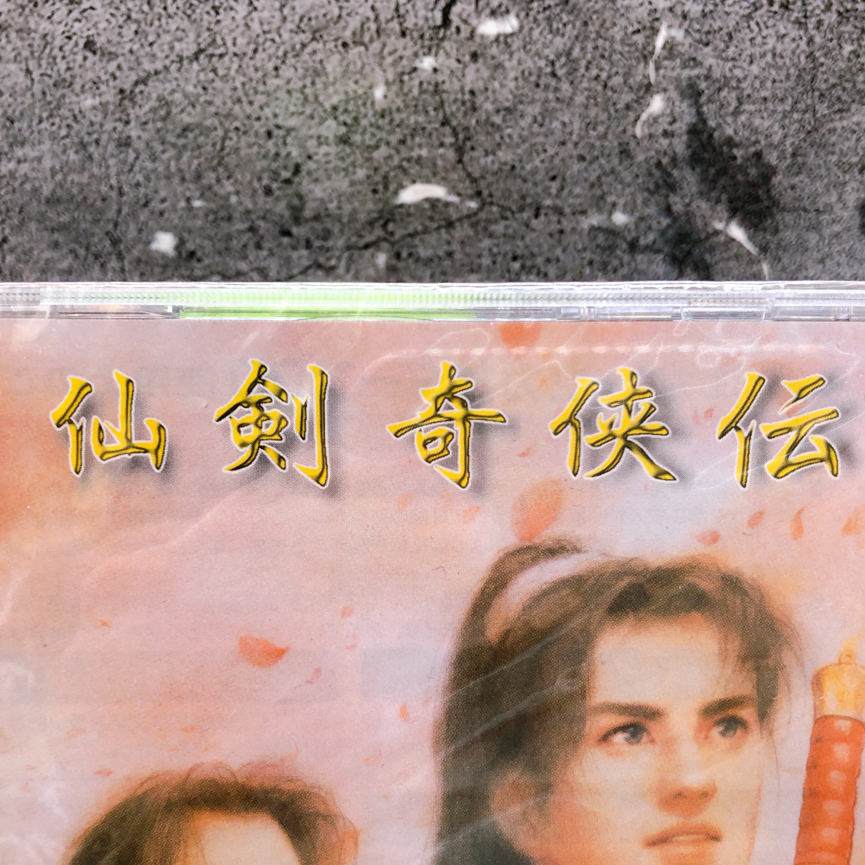 Sega Saturn Senken Kikyouden SS Role Playing Game Softstar from Japan Sealed NEW