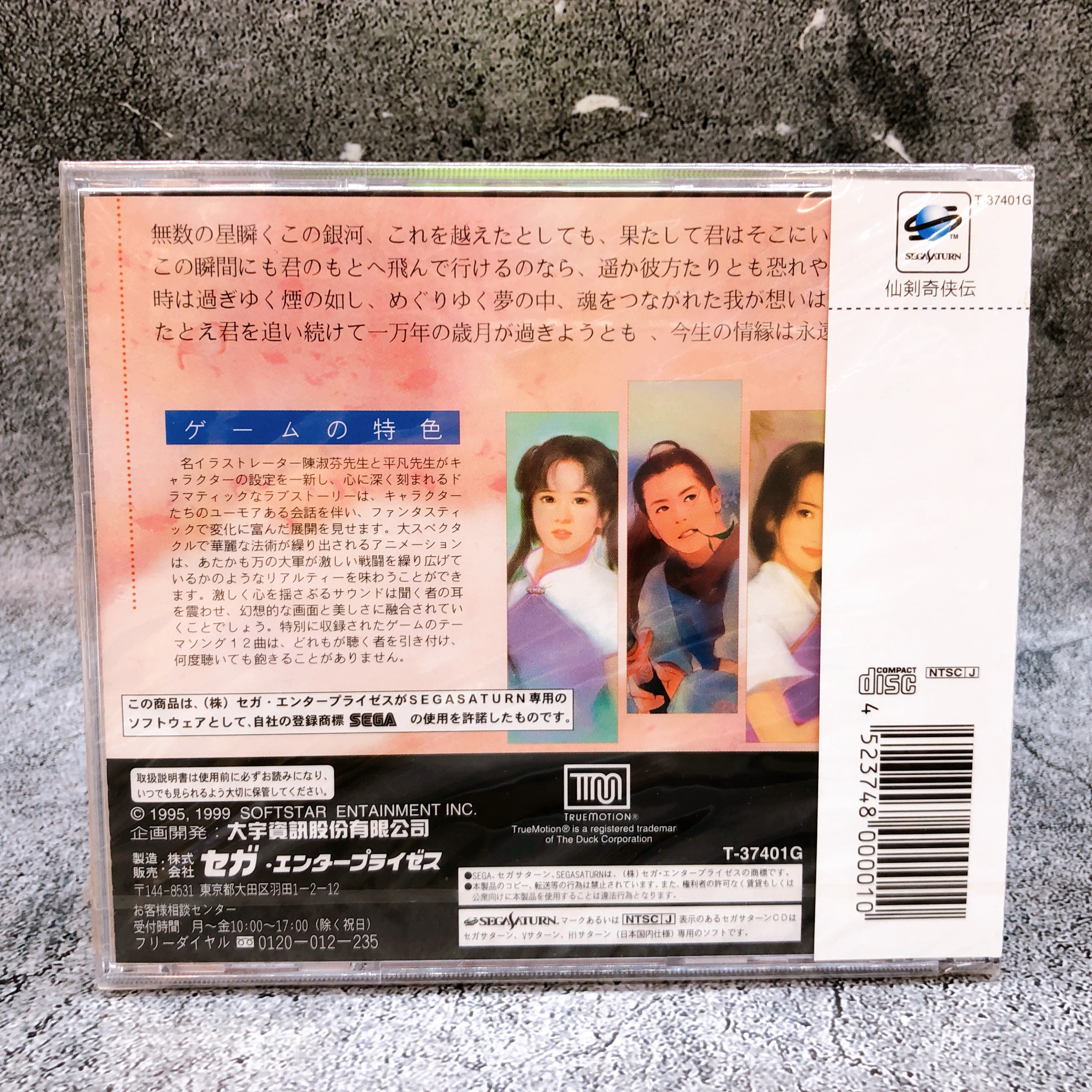 Sega Saturn Senken Kikyouden SS Role Playing Game Softstar from Japan Sealed NEW