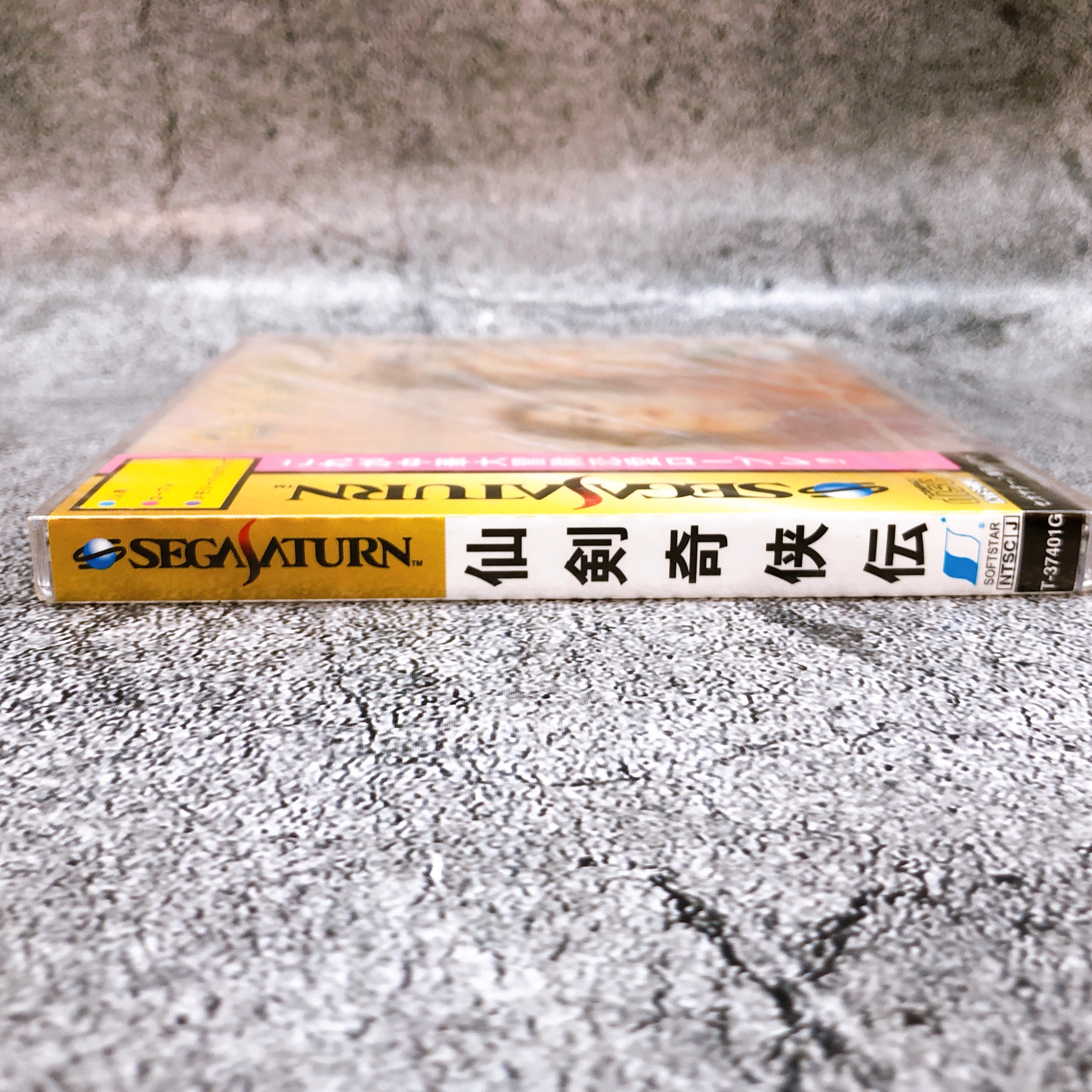 Sega Saturn Senken Kikyouden SS Role Playing Game Softstar from Japan Sealed NEW