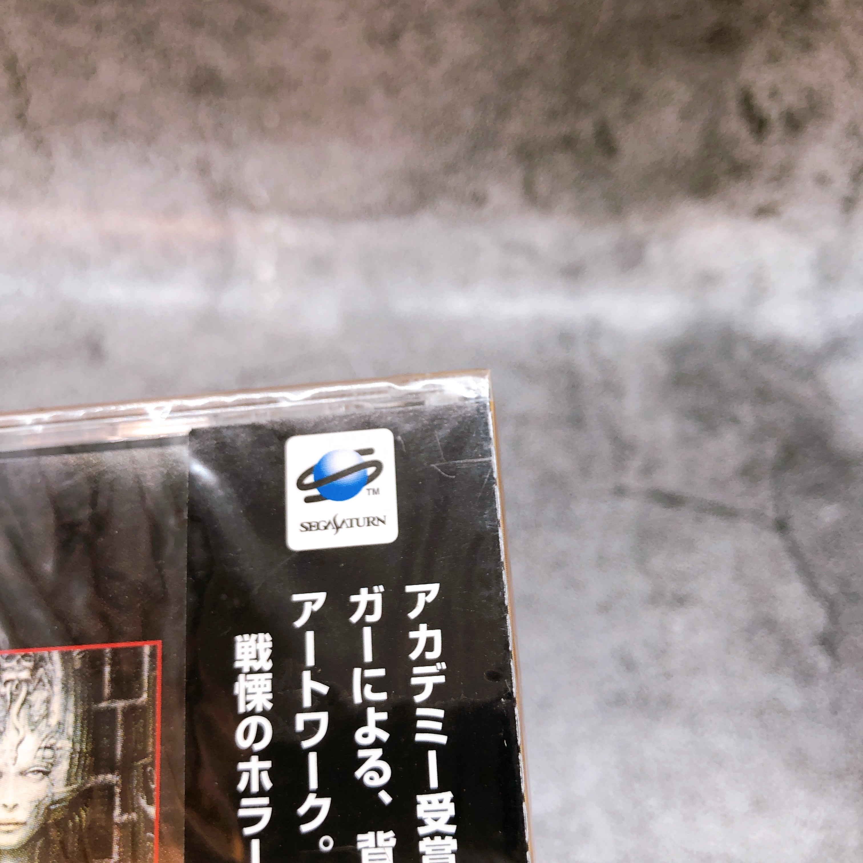 Sega Saturn DARK SEED II 2 SS Game Gaga Interactive Bandai Japan Rare Sealed NEW