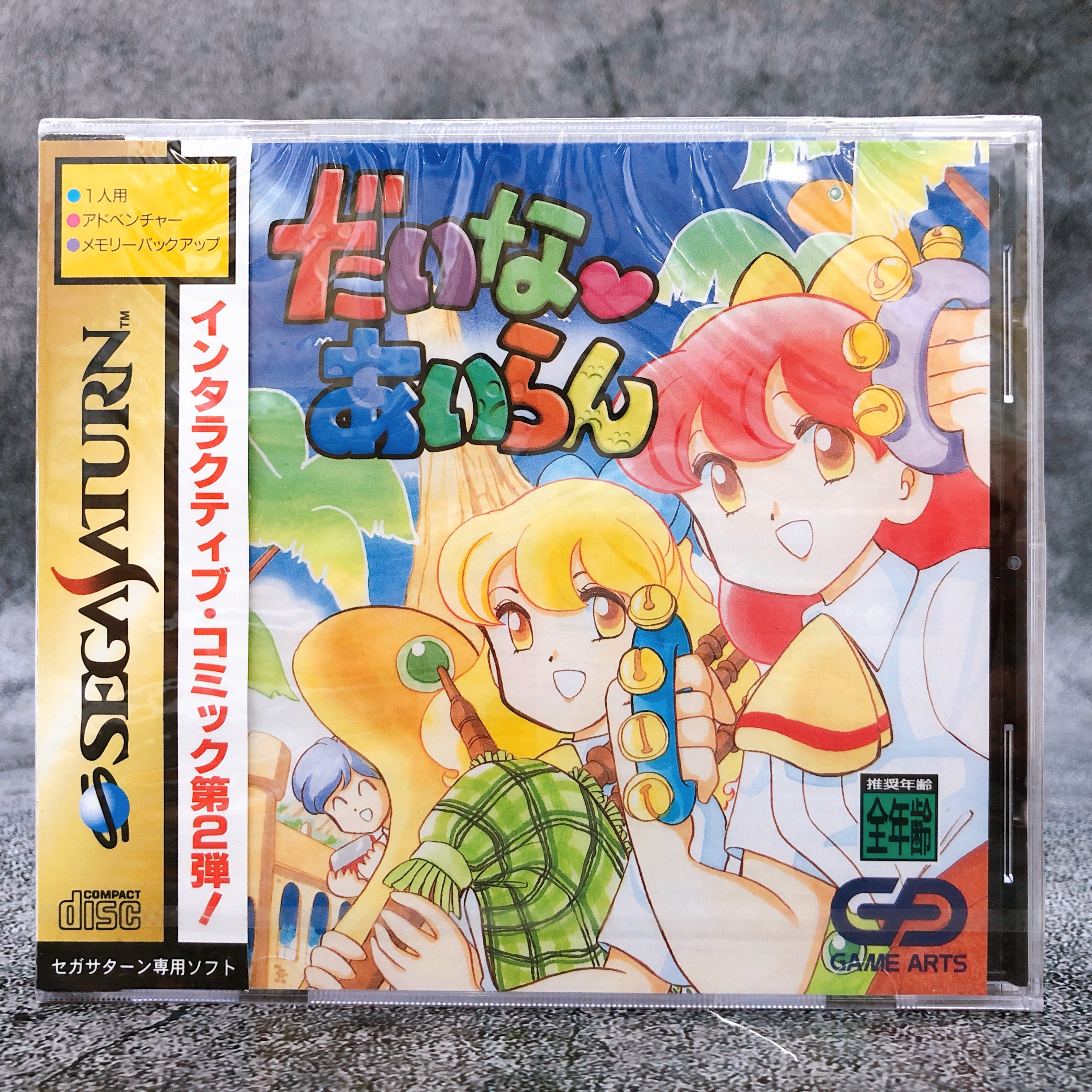 Sega Saturn Dinosaur Island Daina Airan SS Japan Game Arts Sealed New