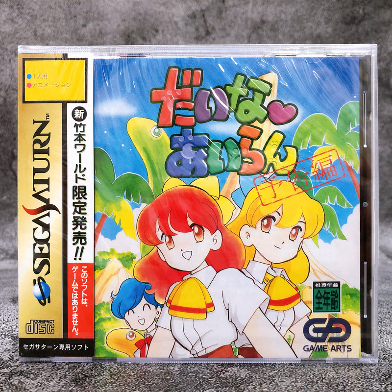 Sega Saturn Dinosaur Island Yokoku Hen Daina Airan SS Japan Game Arts Sealed New