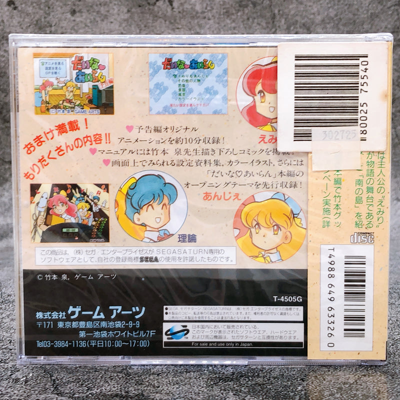 Sega Saturn Dinosaur Island Yokoku Hen Daina Airan SS Japan Game Arts Sealed New