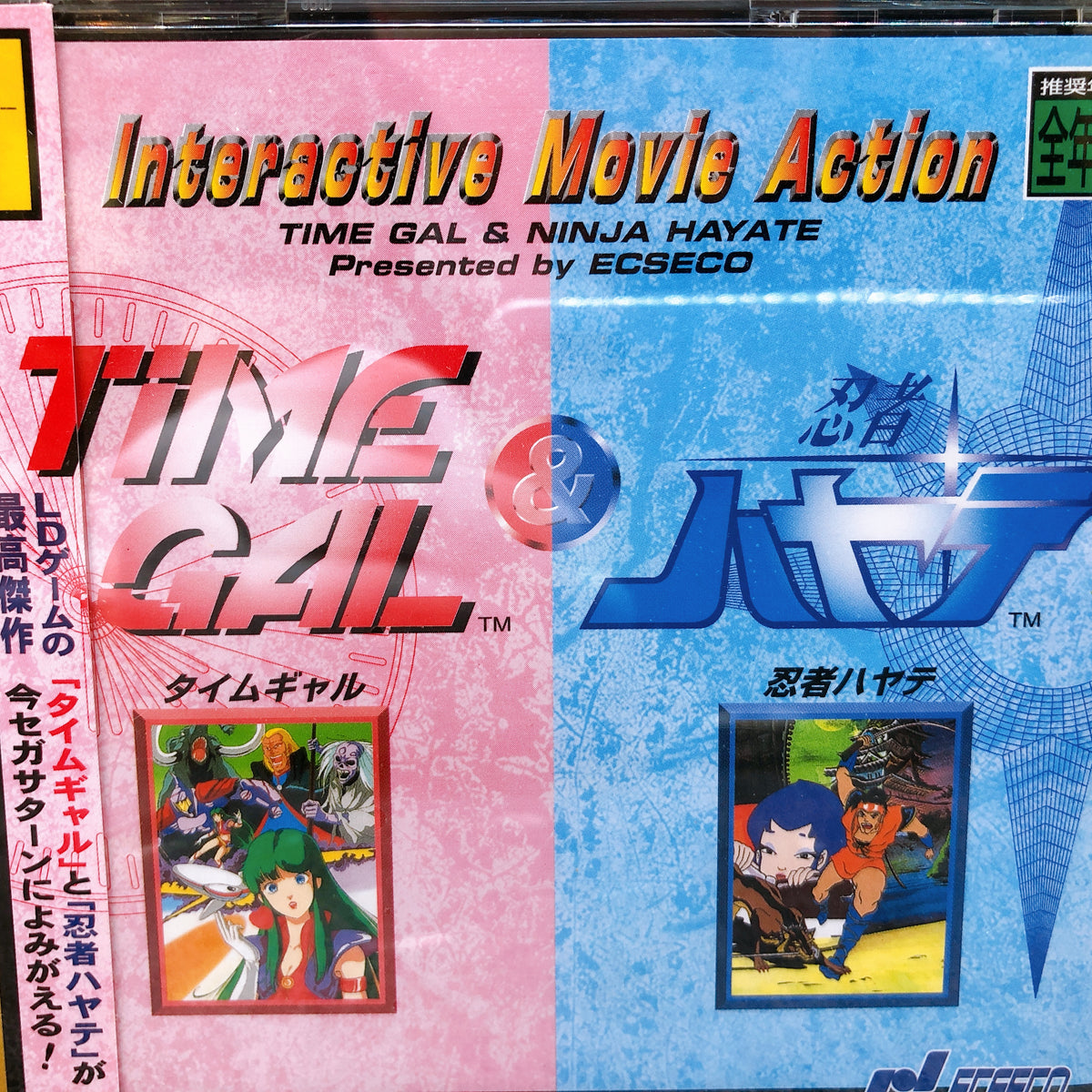 Sega Saturn Time Gal & Ninja Hayate SS Ecseco Japan Game Factory Sealed FASTSHIP