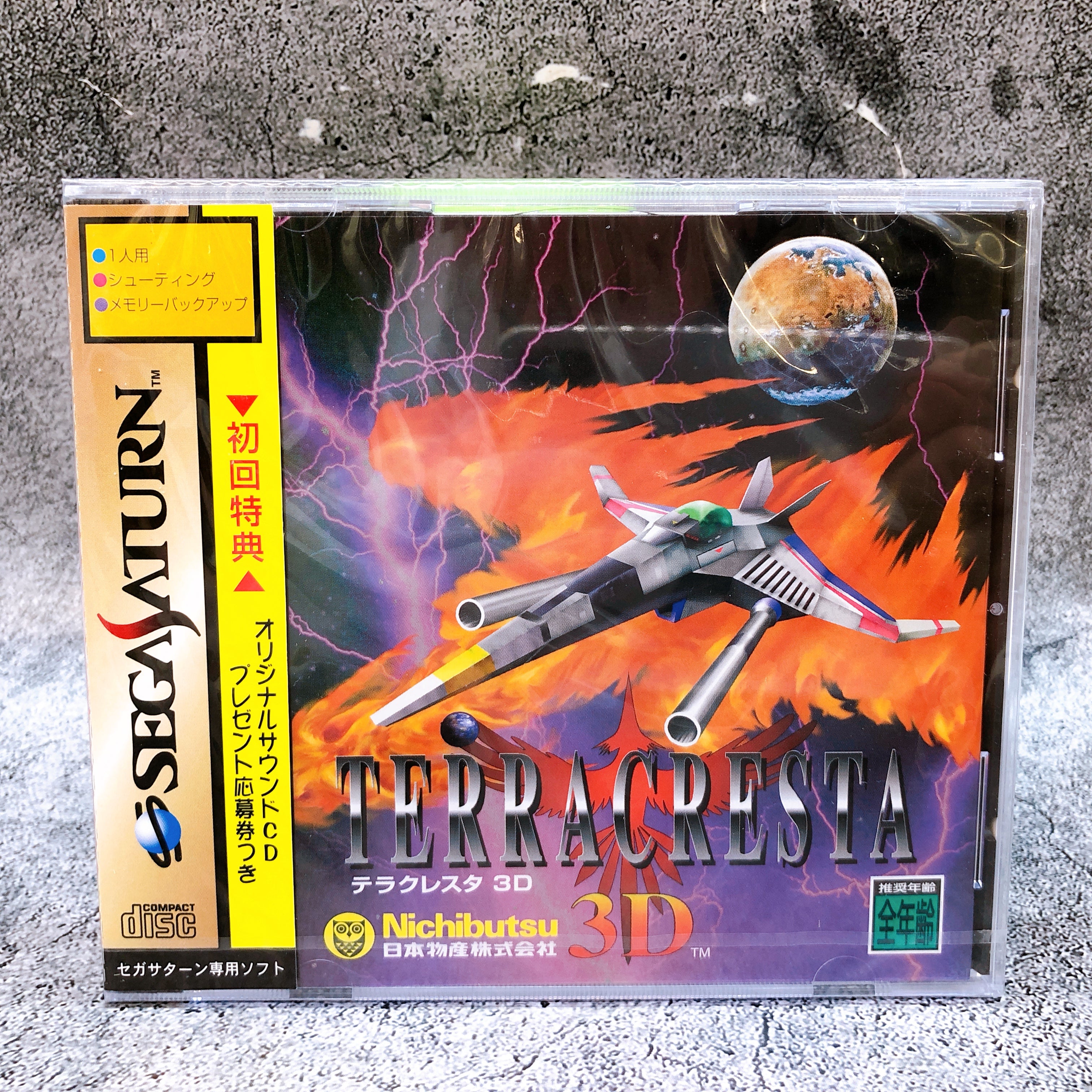Sega Saturn TERRA CRESTA 3D Terracresta SS Shooting Rare Game Japan Sealed NEW