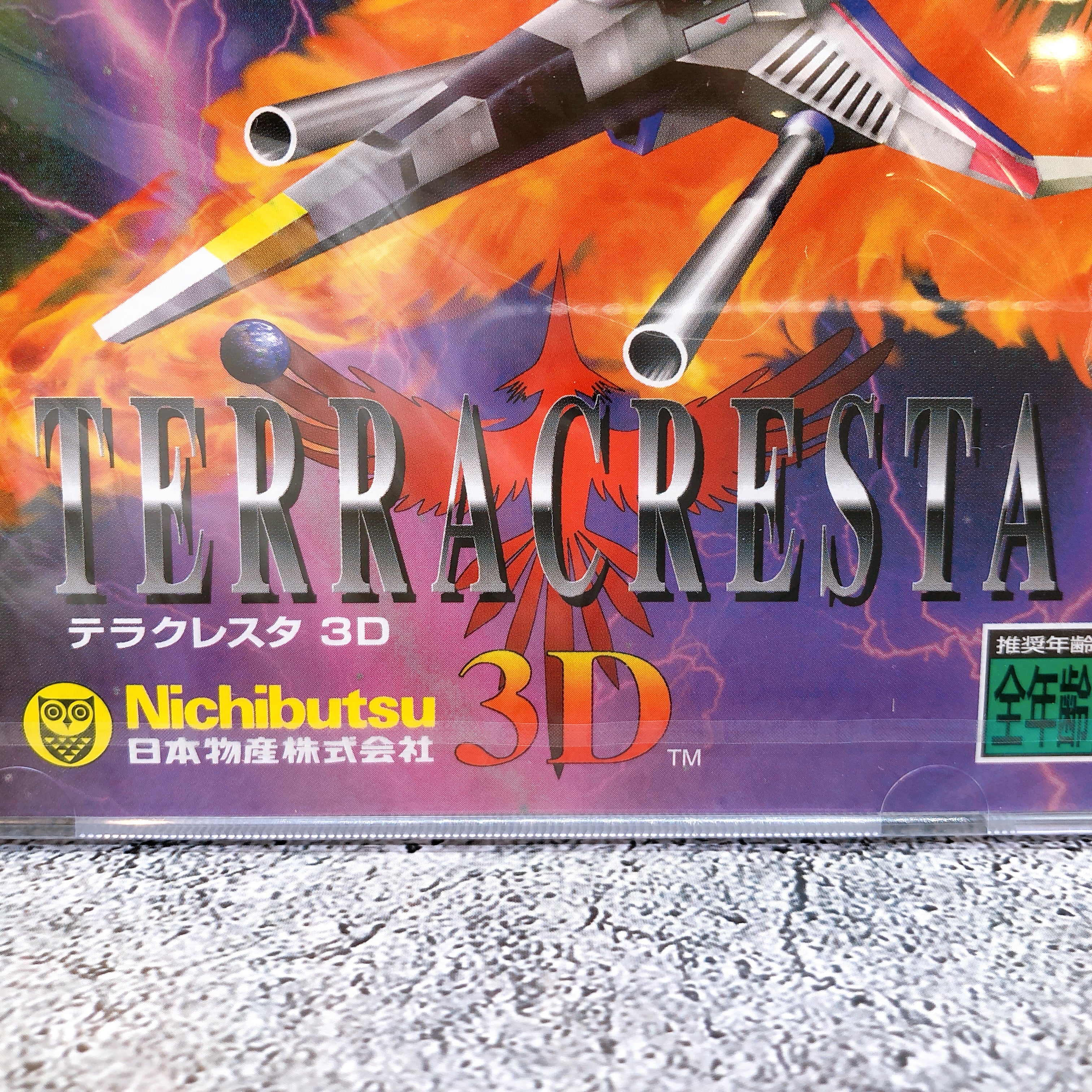 Sega Saturn TERRA CRESTA 3D Terracresta SS Shooting Rare Game Japan Sealed NEW