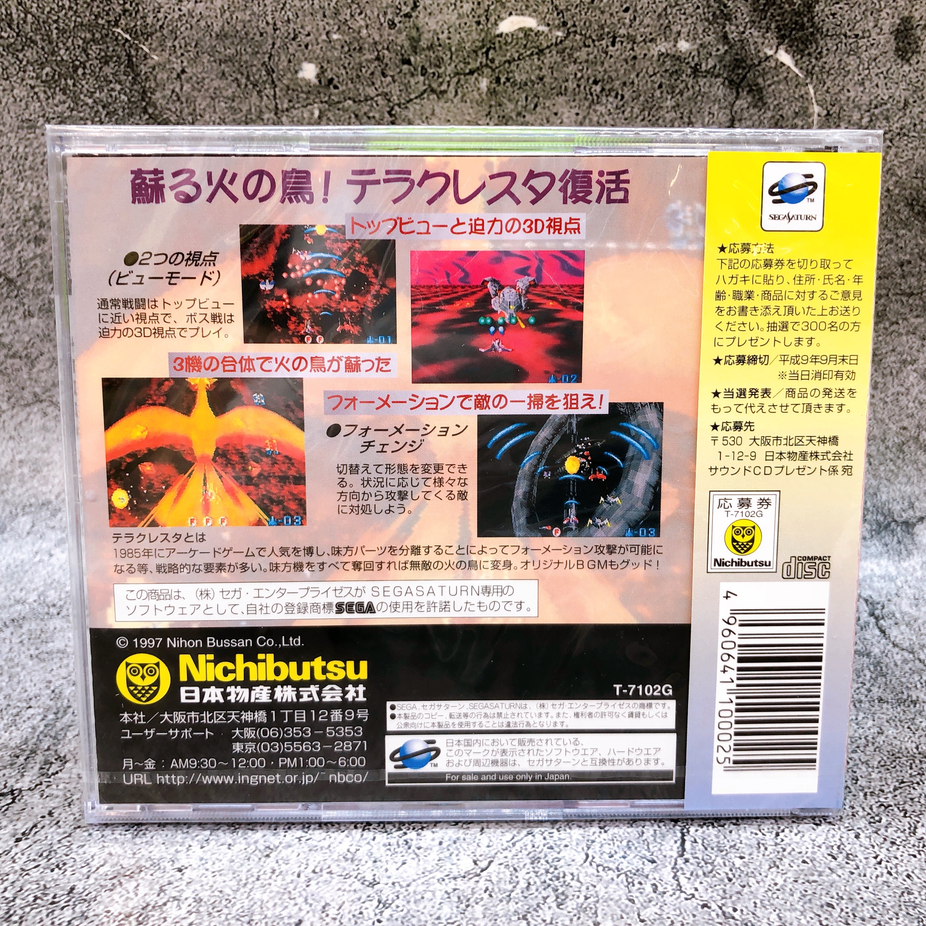 Sega Saturn TERRA CRESTA 3D Terracresta SS Shooting Rare Game Japan Sealed NEW