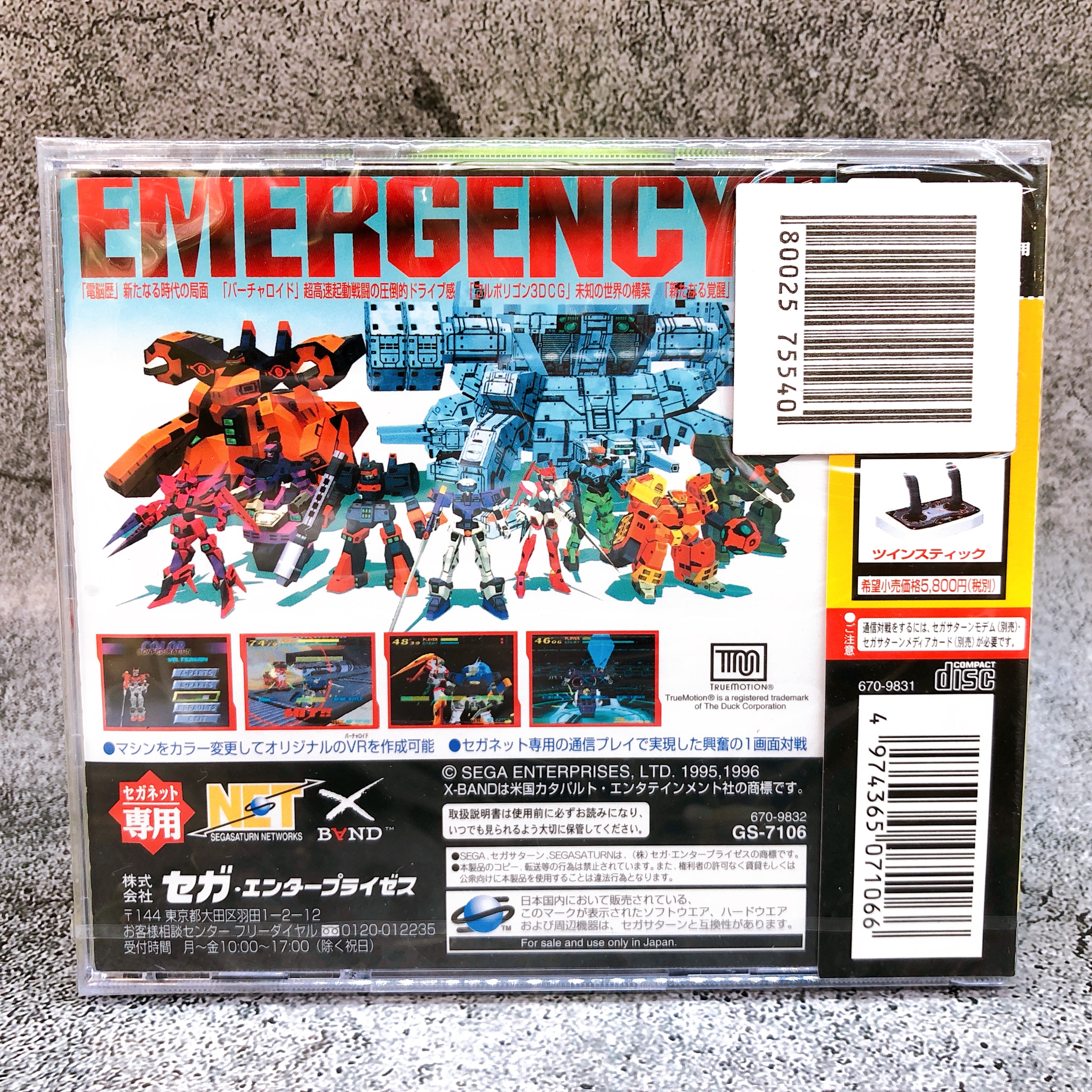 Sega Saturn Cyber Troopers Virtual-On for SEGANET SS Japan Game Sealed AUTHENTIC