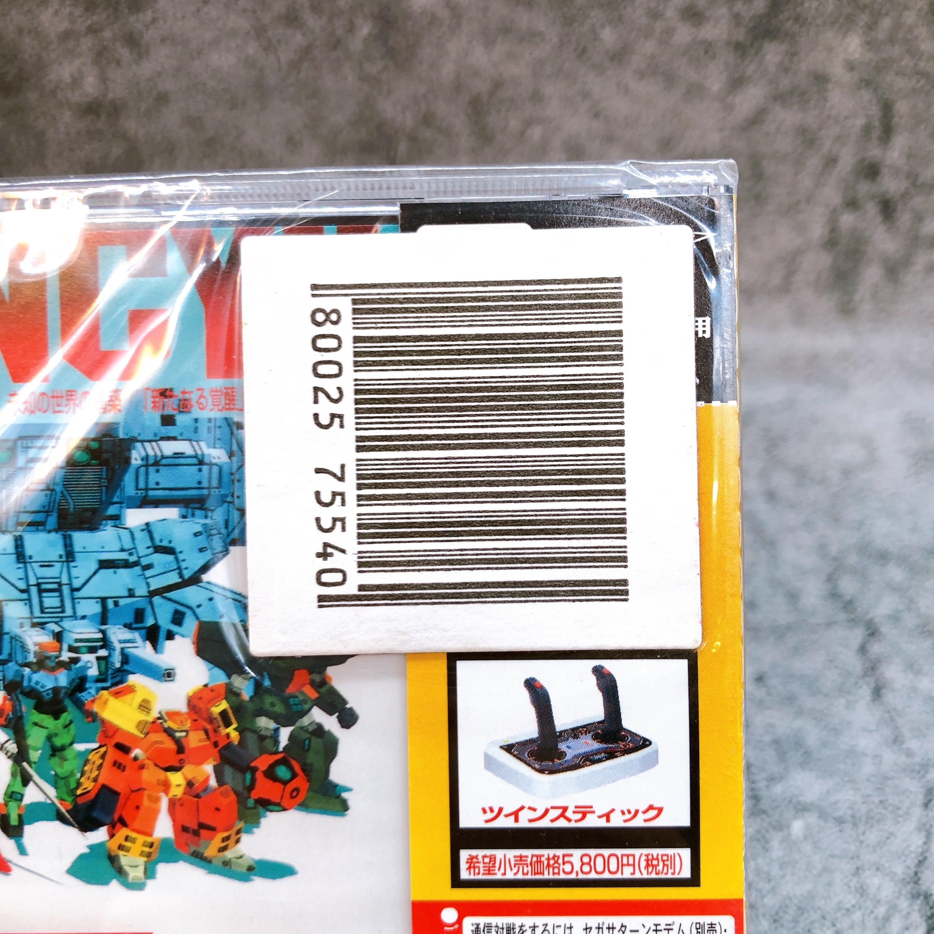 Sega Saturn Cyber Troopers Virtual-On for SEGANET SS Japan Game Sealed AUTHENTIC