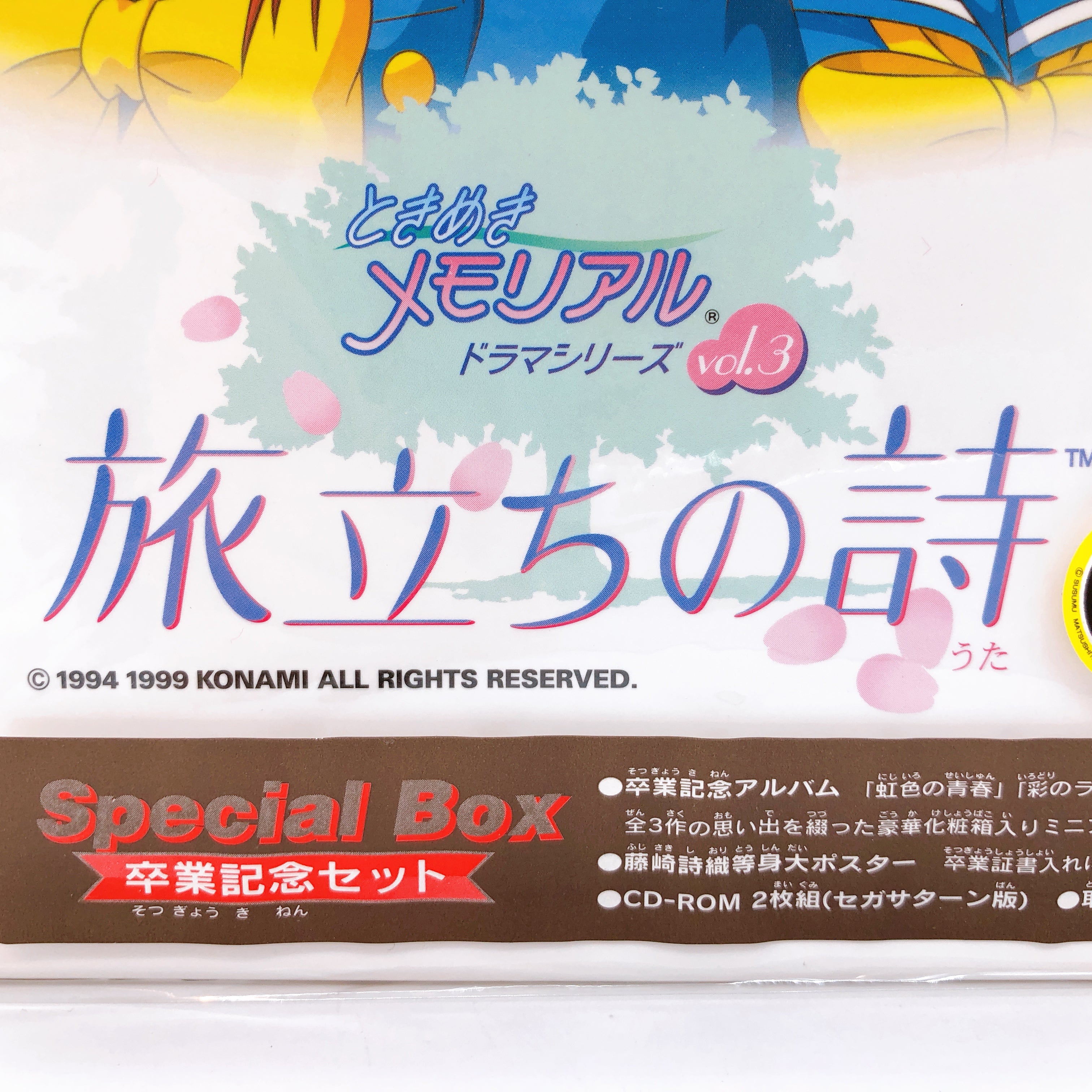 Sega Saturn Tokimeki Memorial Tabidachi no Uta Special Box Konami Japan Game NEW