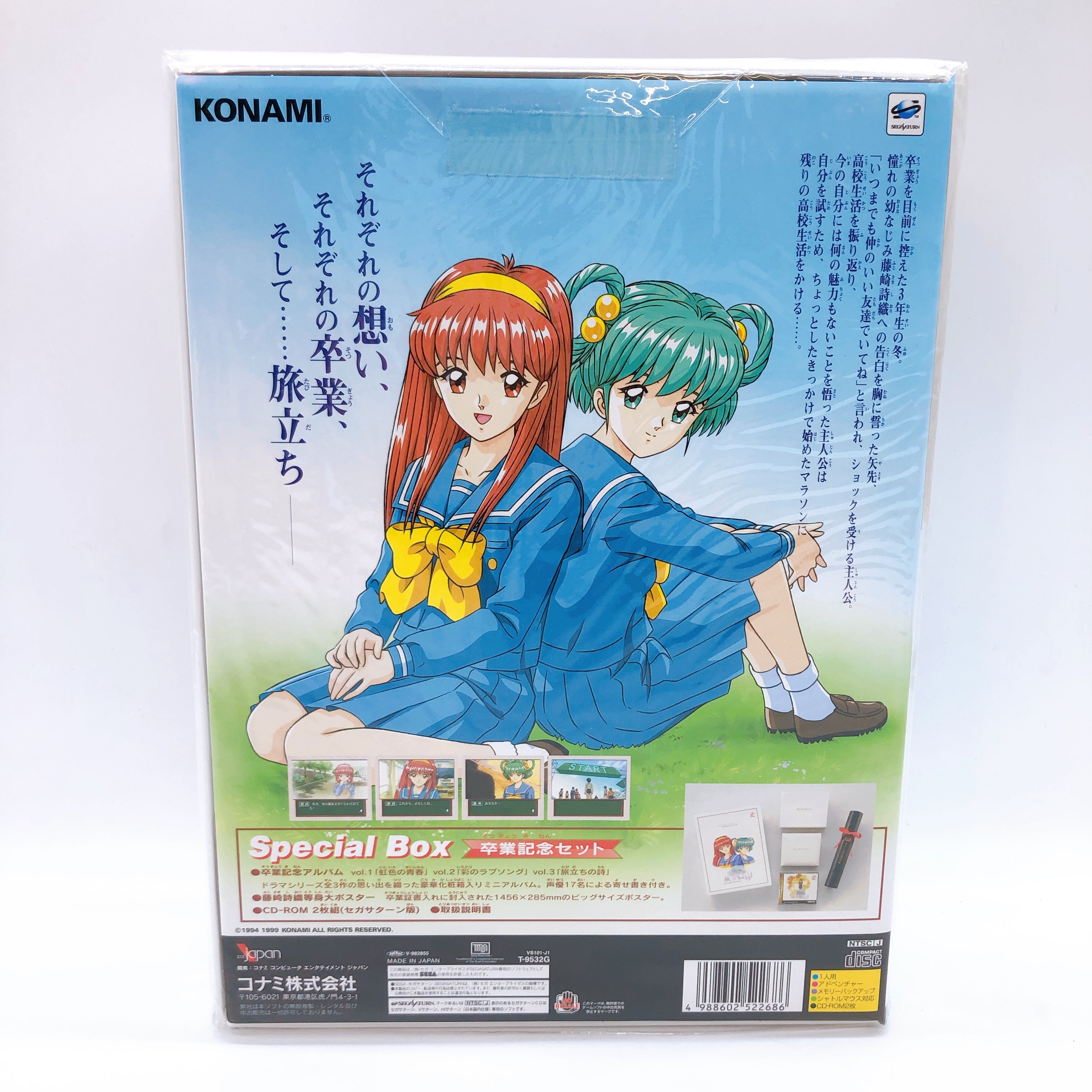 Sega Saturn Tokimeki Memorial Tabidachi no Uta Special Box Konami Japan Game NEW