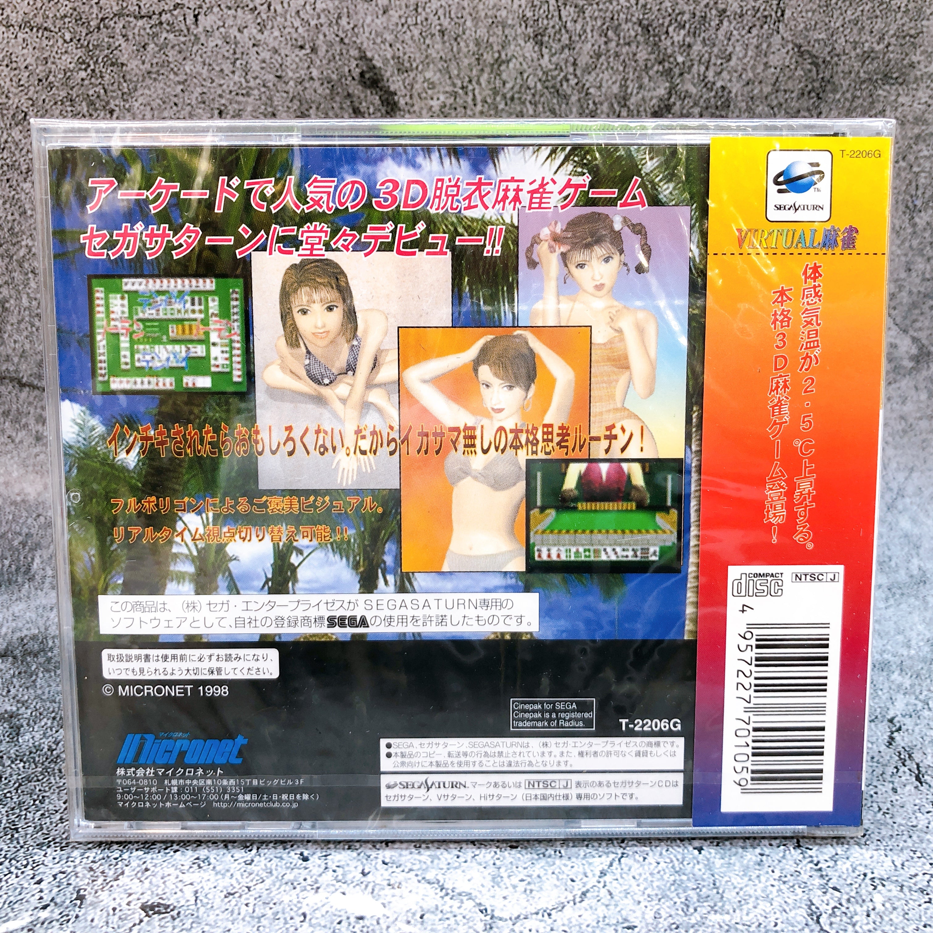Sega Saturn Virtual Mahjong T-2206G Micronet Japan Game Factory Sealed FASTSHIP