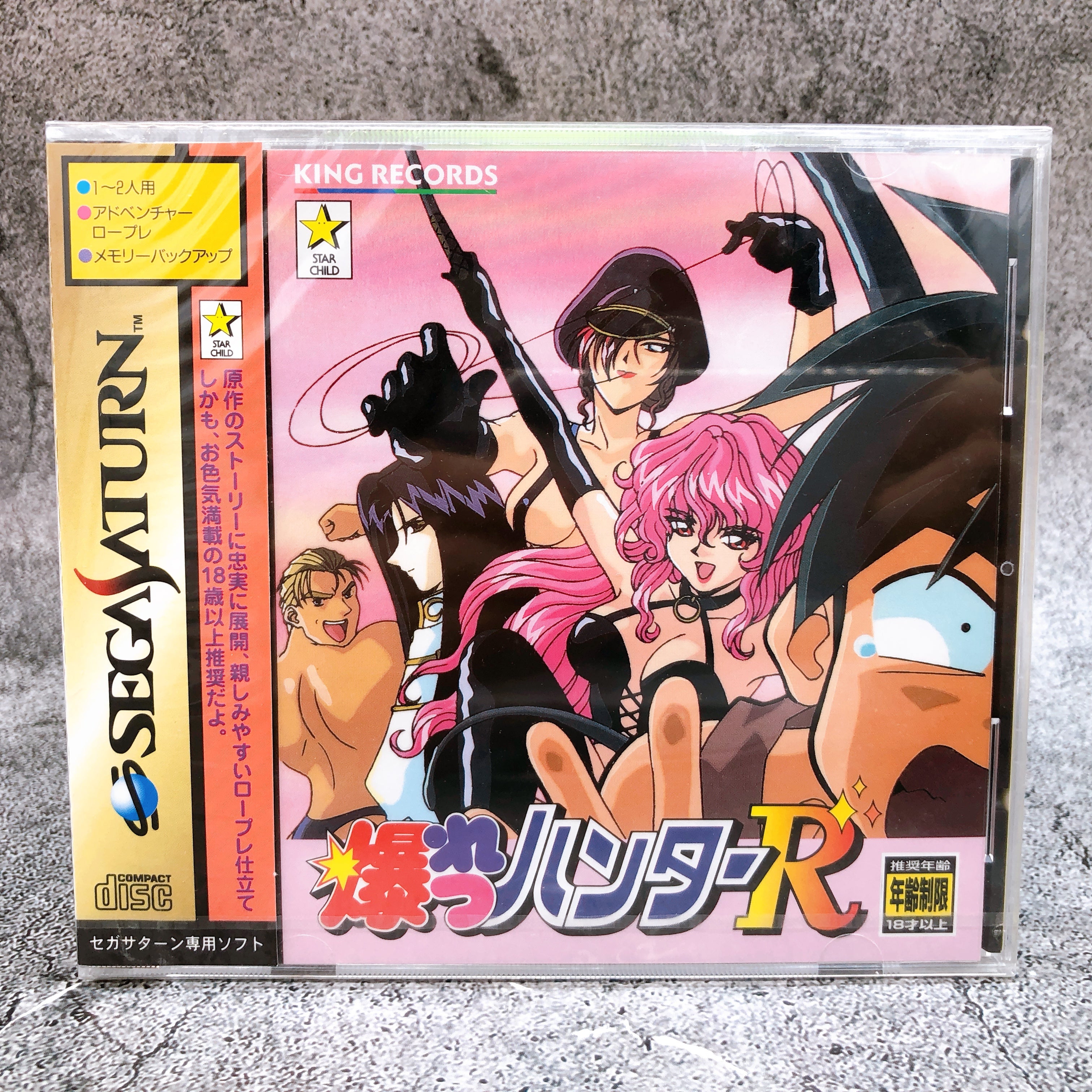 Sega Saturn Bakuretsu Hunter R SS Game King Record Japan Sealed New